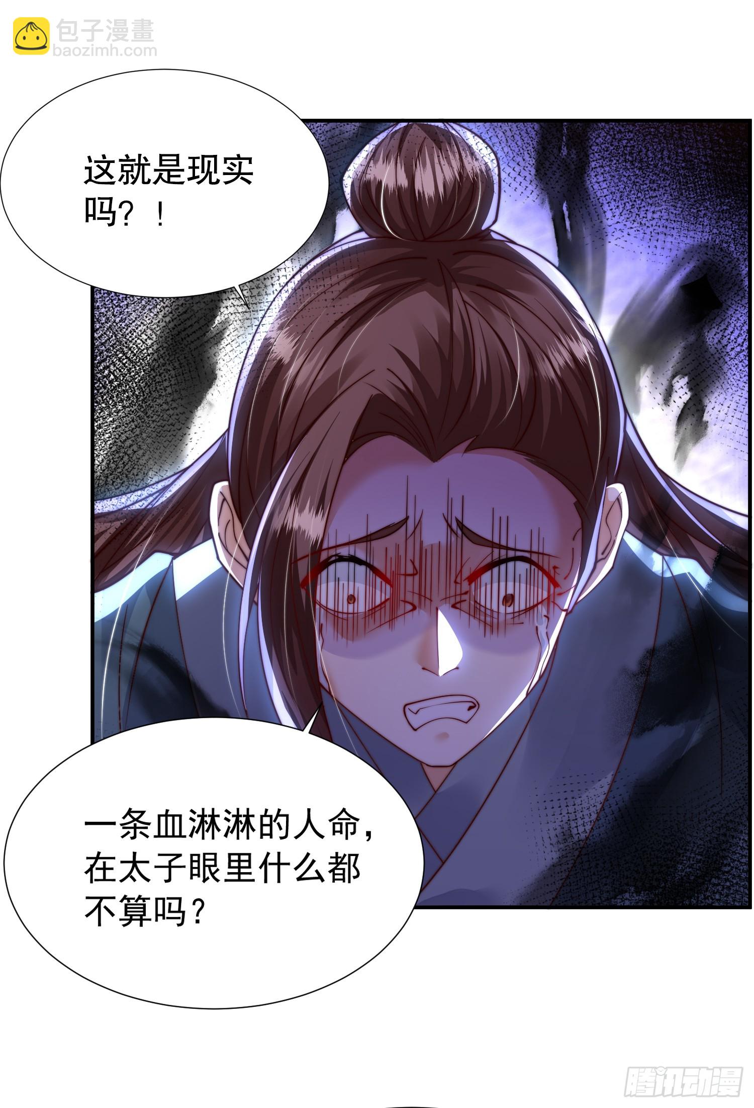 第13话 收个太子当小弟！(1/2)-第14话