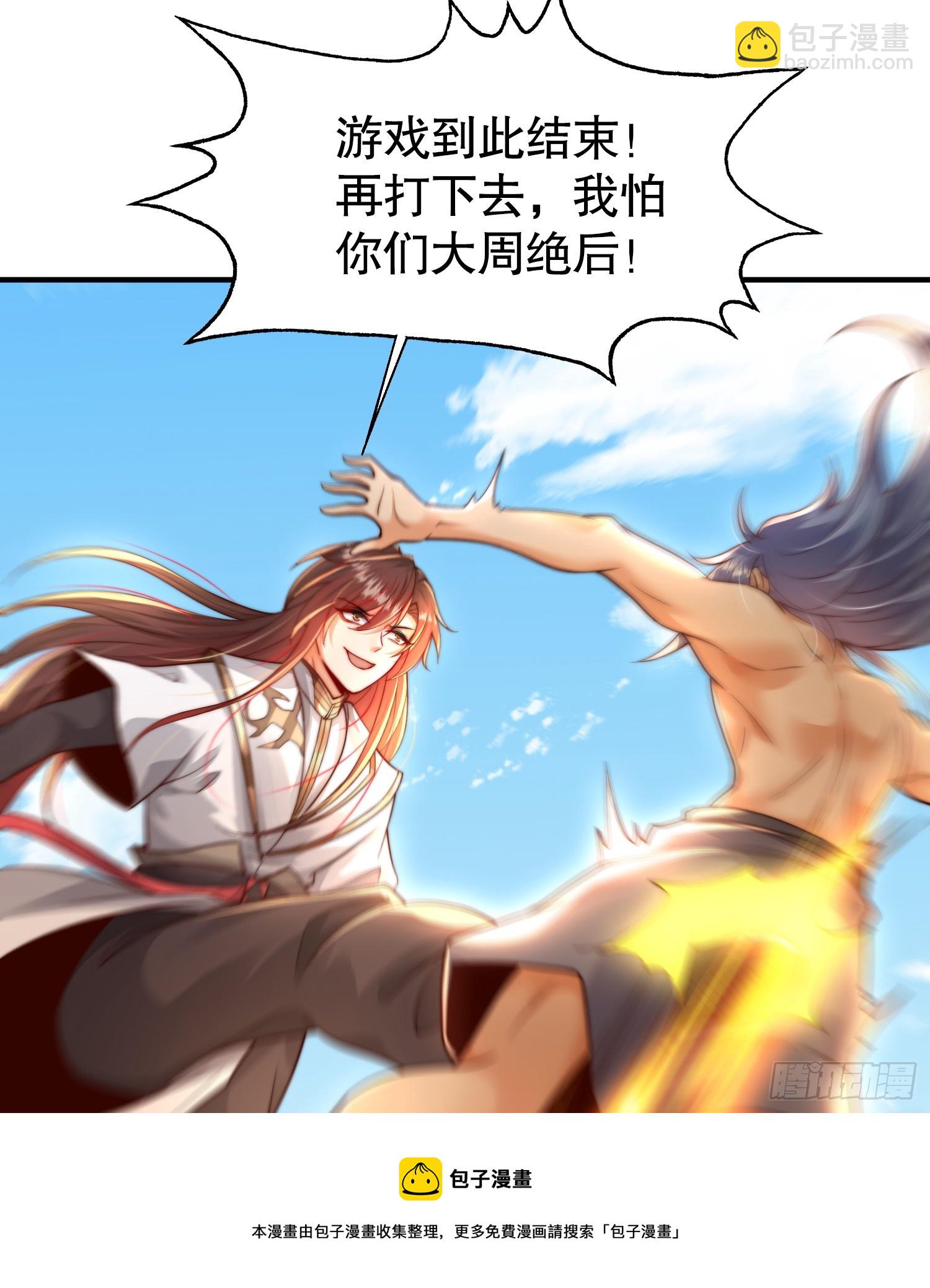 第13话 收个太子当小弟！(1/2)-第14话