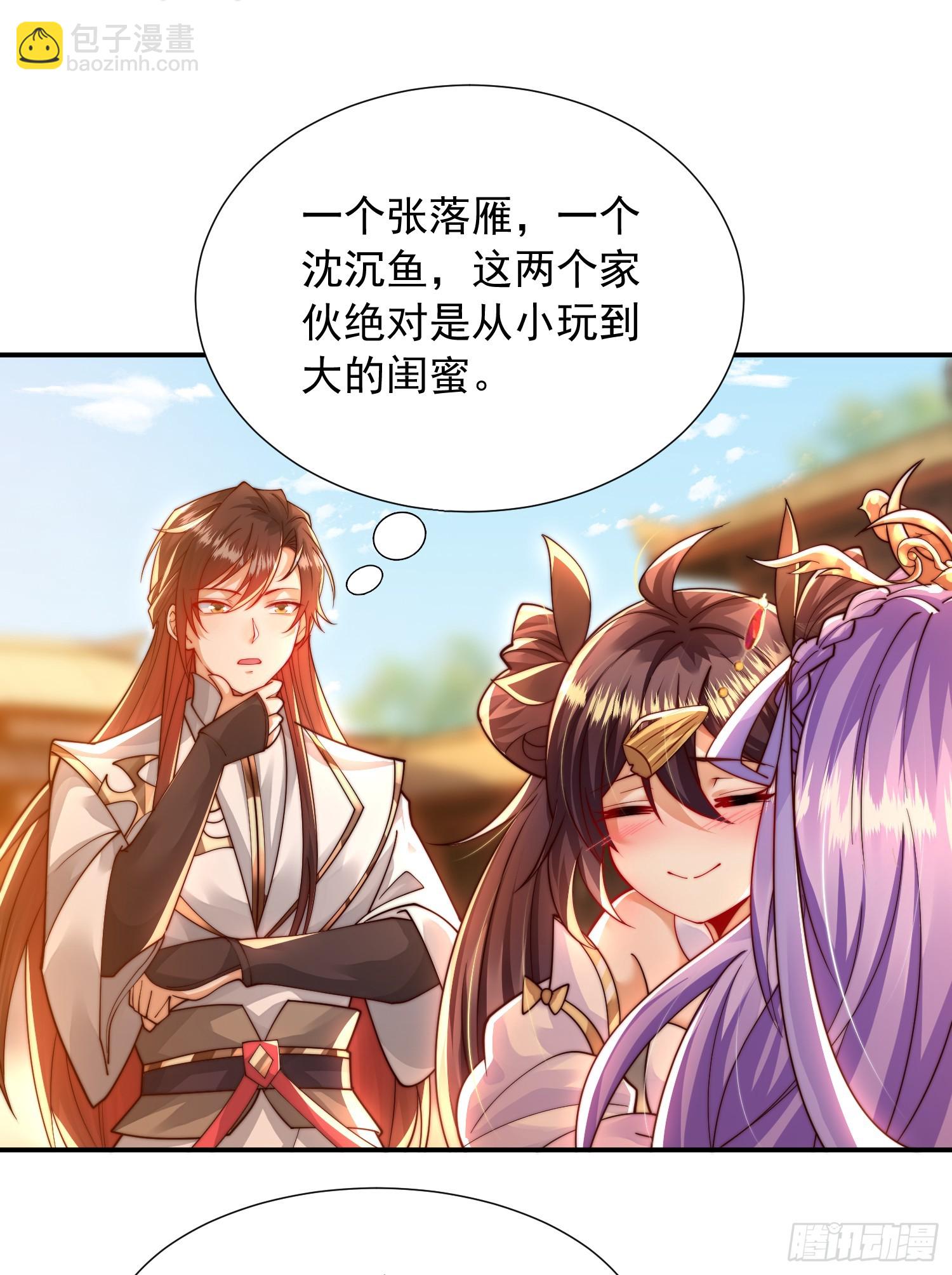 第13话 收个太子当小弟！(1/2)-第14话