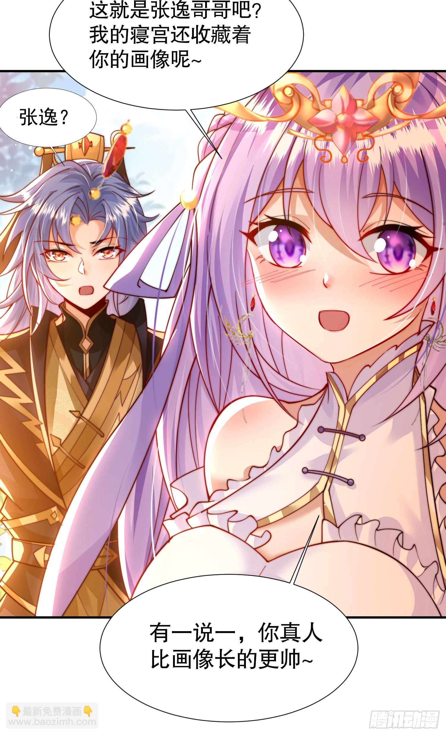 第13话 收个太子当小弟！(1/2)-第14话