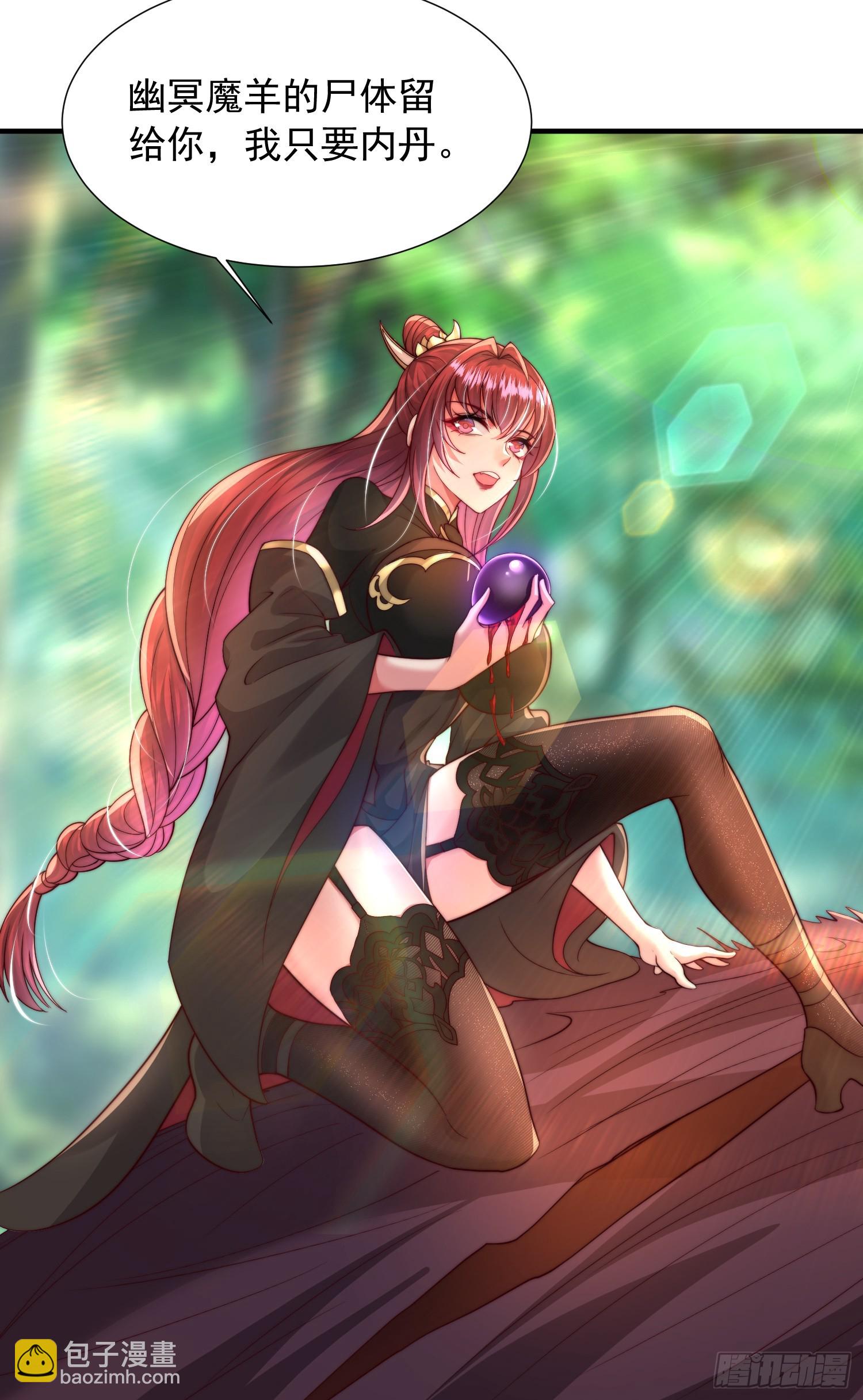 第15话 大周公主拜师月瑶(1/2)-第16话