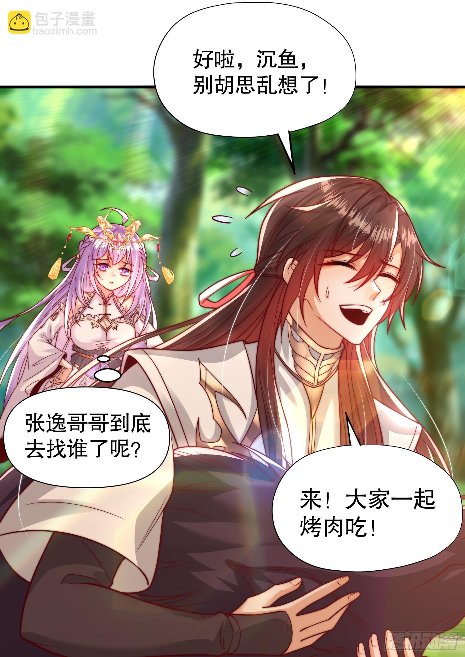 第15话 大周公主拜师月瑶(1/2)-第16话