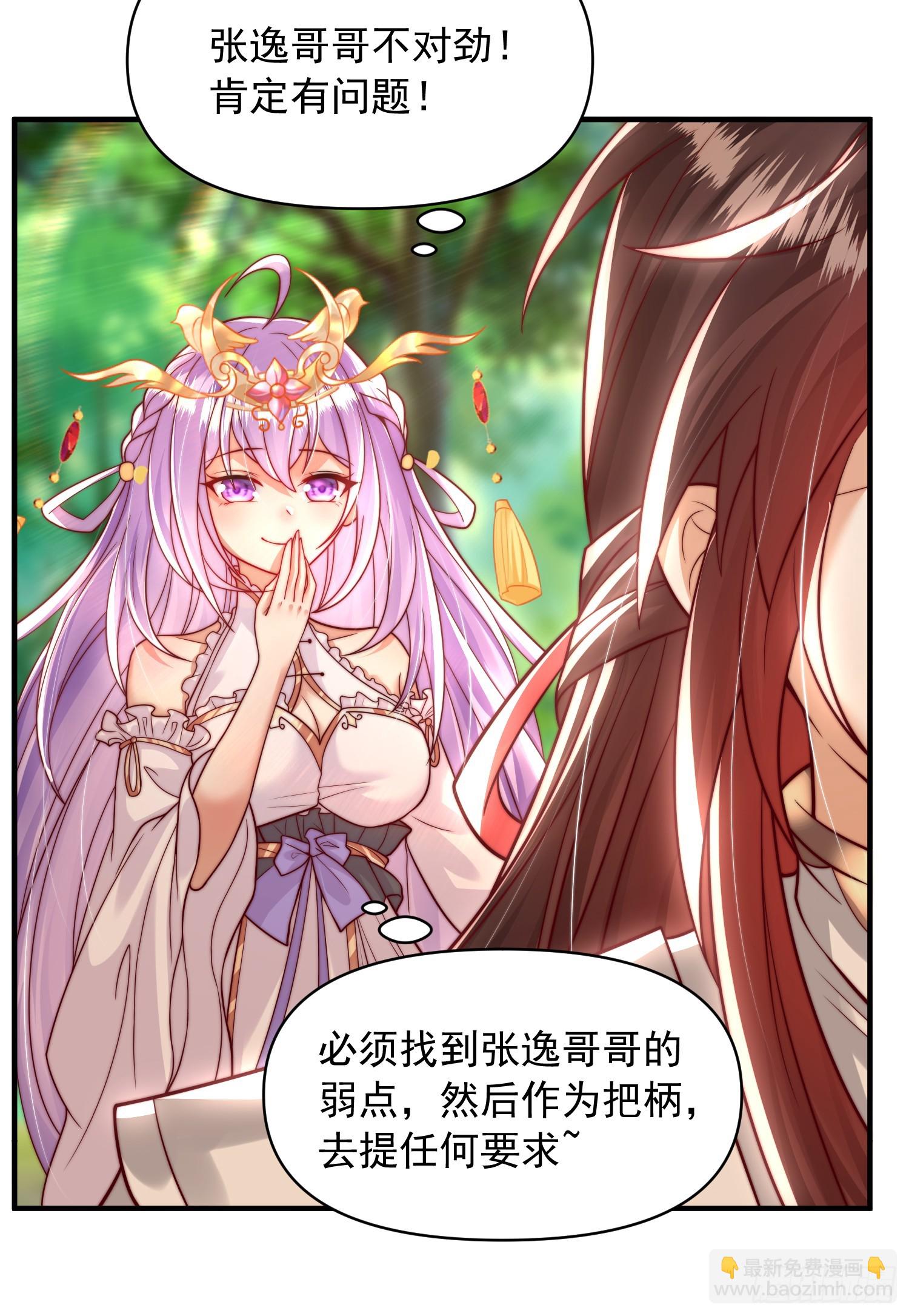 第15话 大周公主拜师月瑶(1/2)-第16话