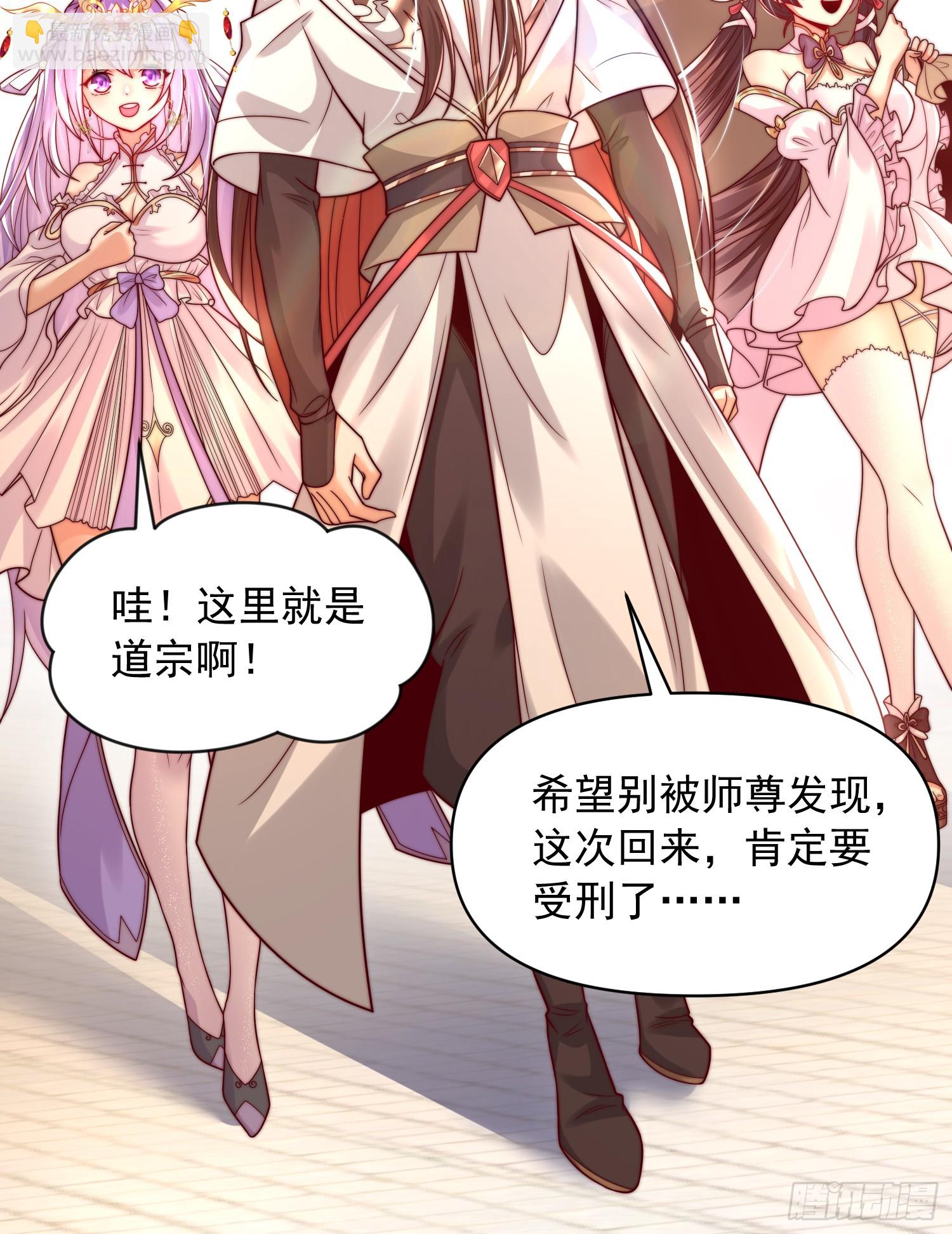 第15话 大周公主拜师月瑶(1/2)-第16话