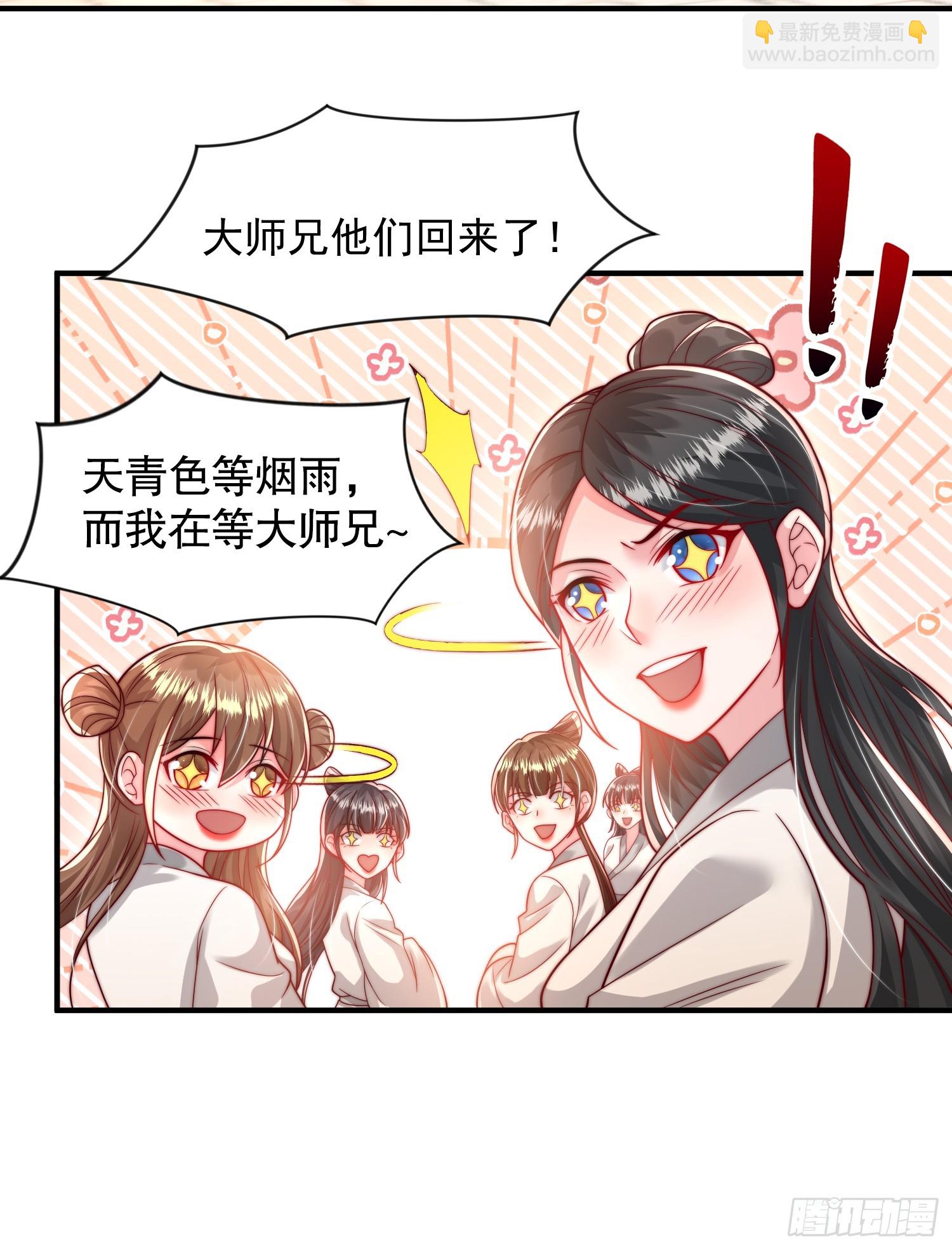 第15话 大周公主拜师月瑶(1/2)-第16话