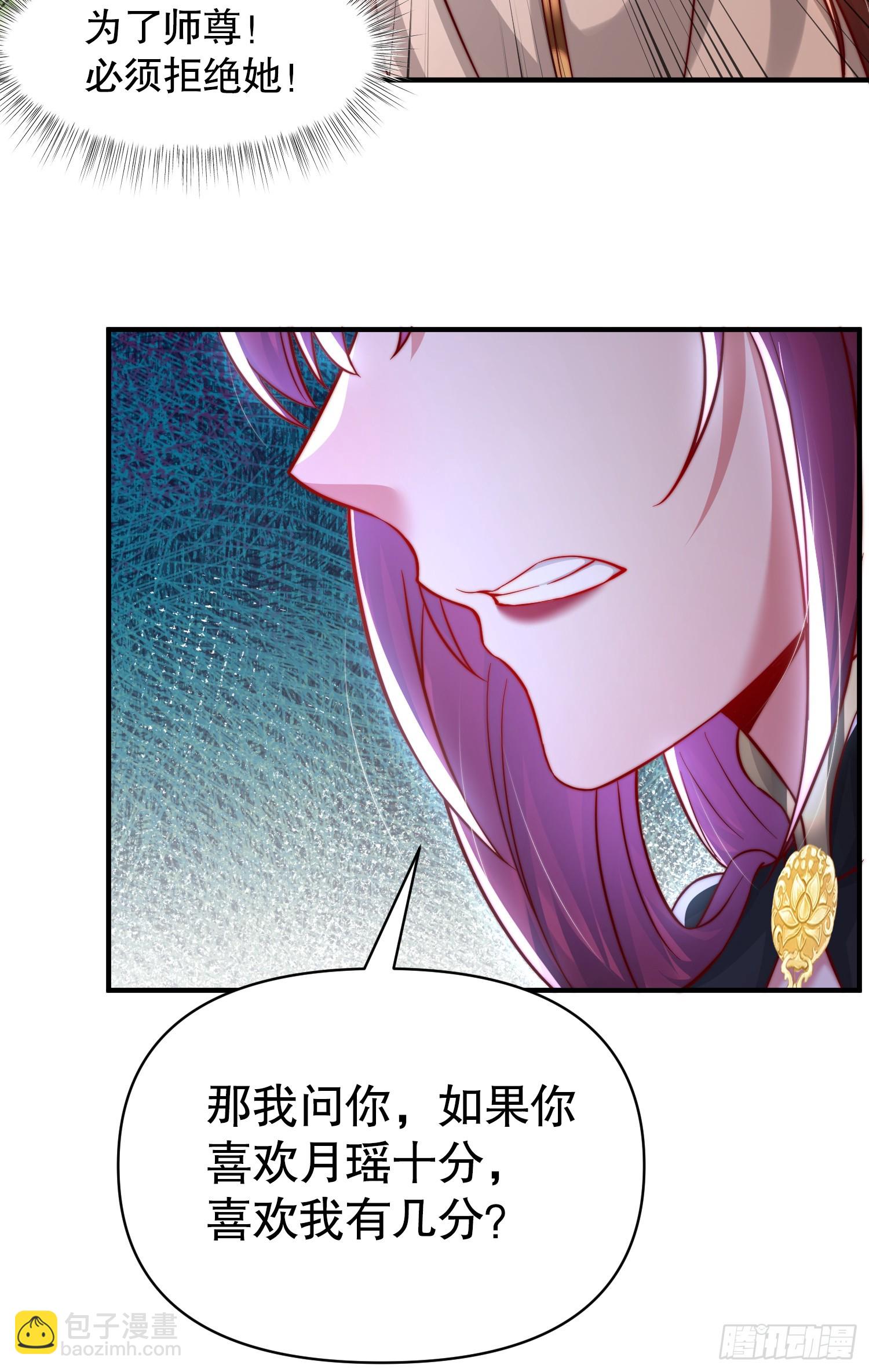 第15话 大周公主拜师月瑶(1/2)-第16话