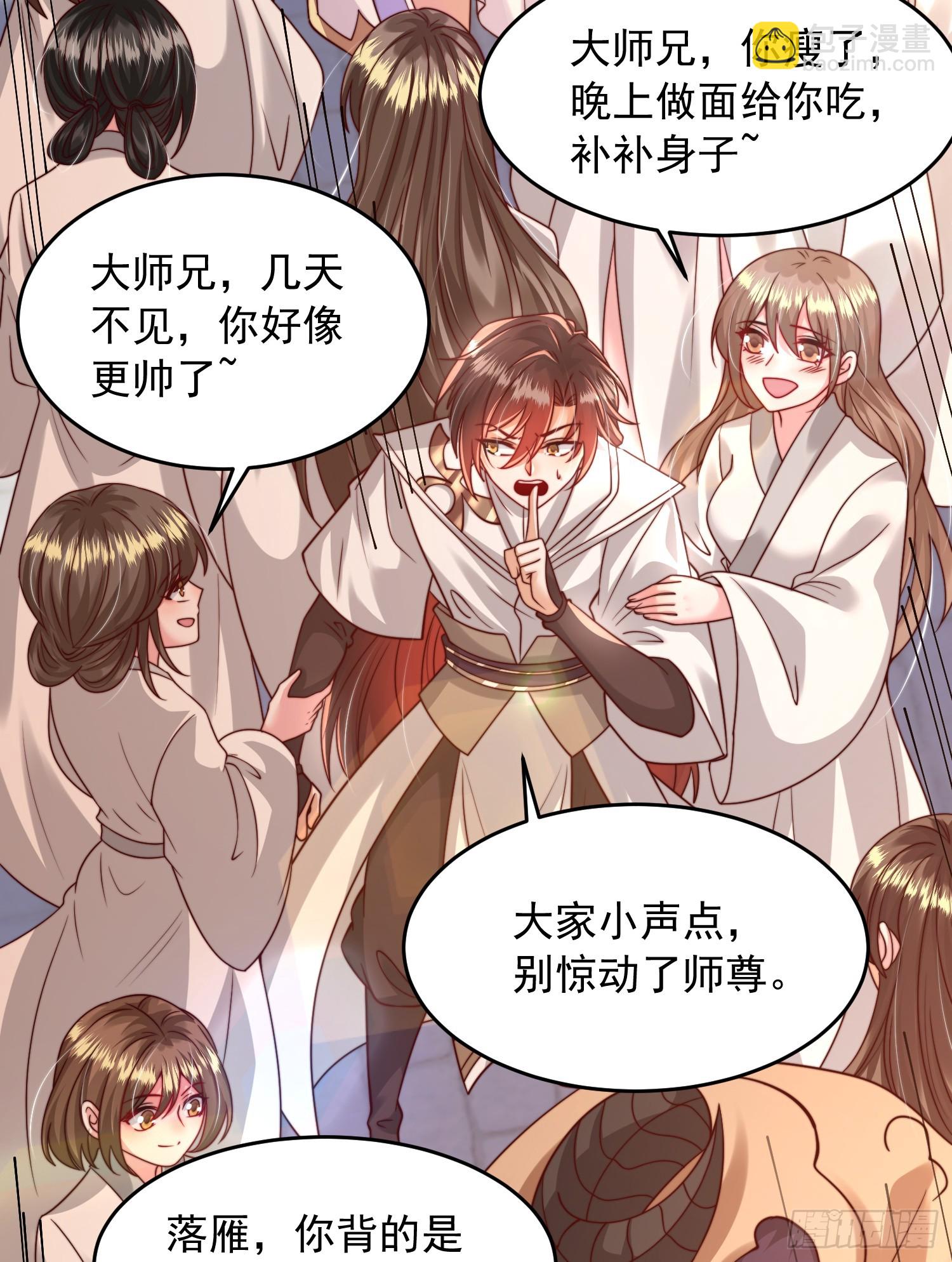 第15话 大周公主拜师月瑶(1/2)-第16话