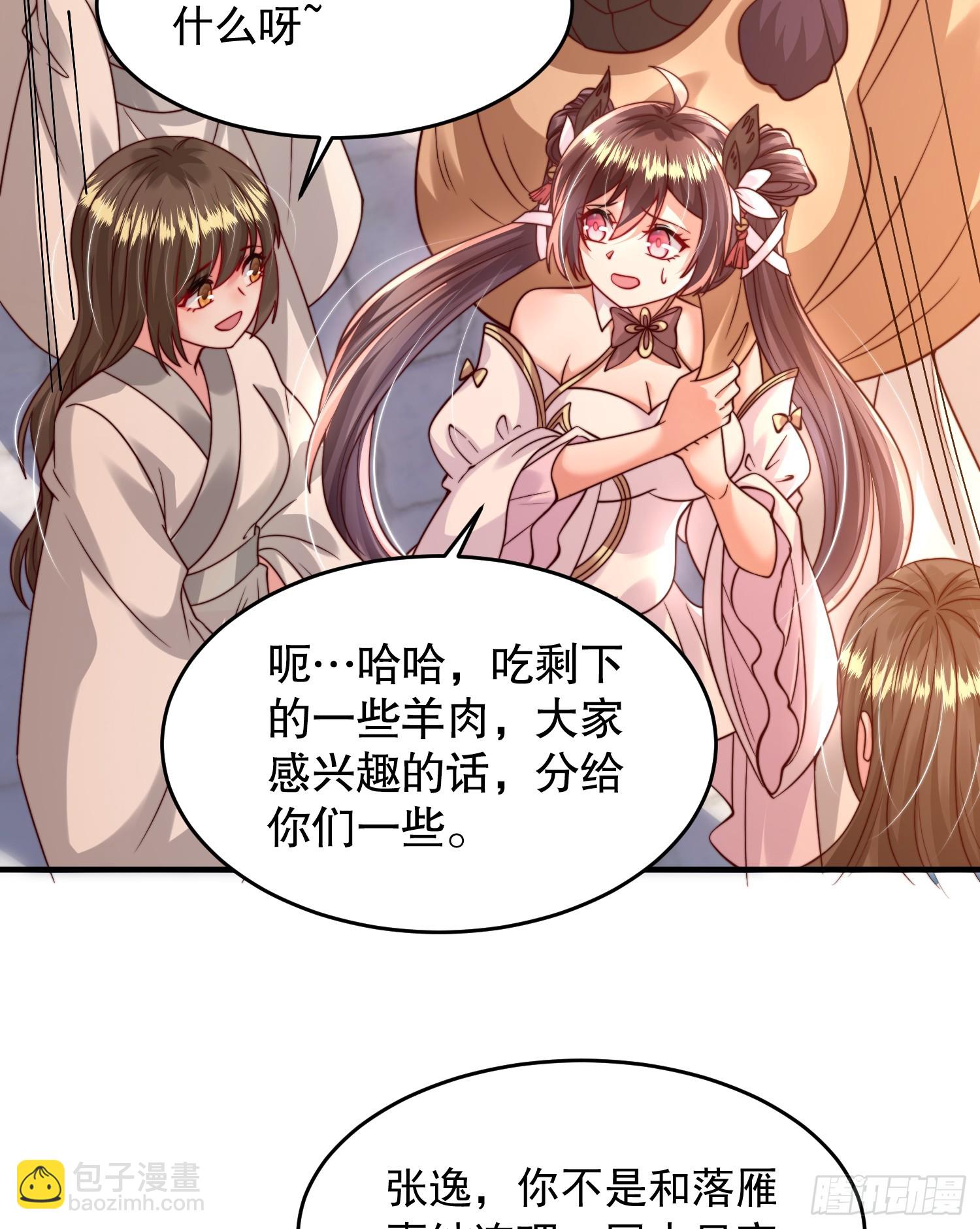 第15话 大周公主拜师月瑶(1/2)-第16话