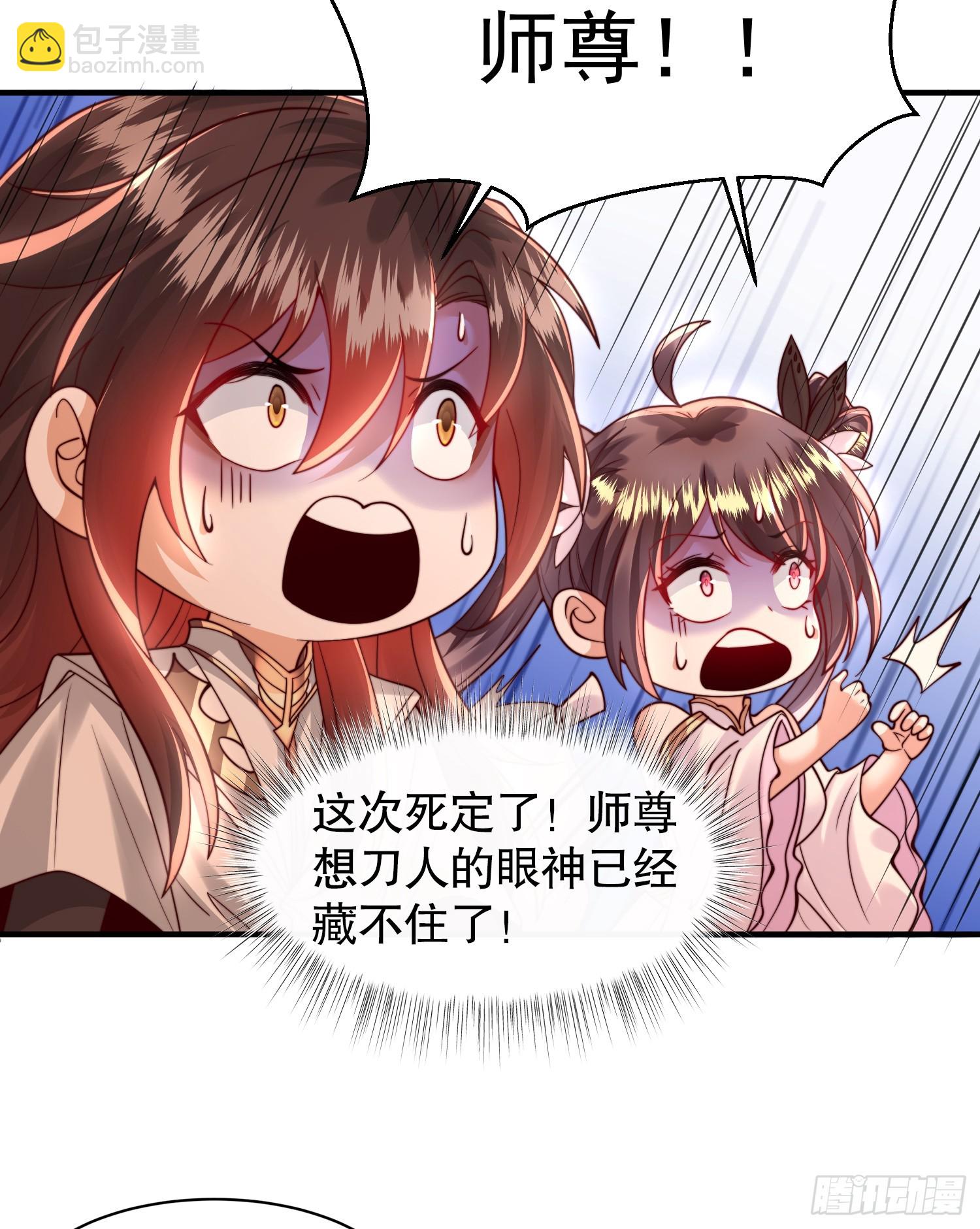 第15话 大周公主拜师月瑶(1/2)-第16话