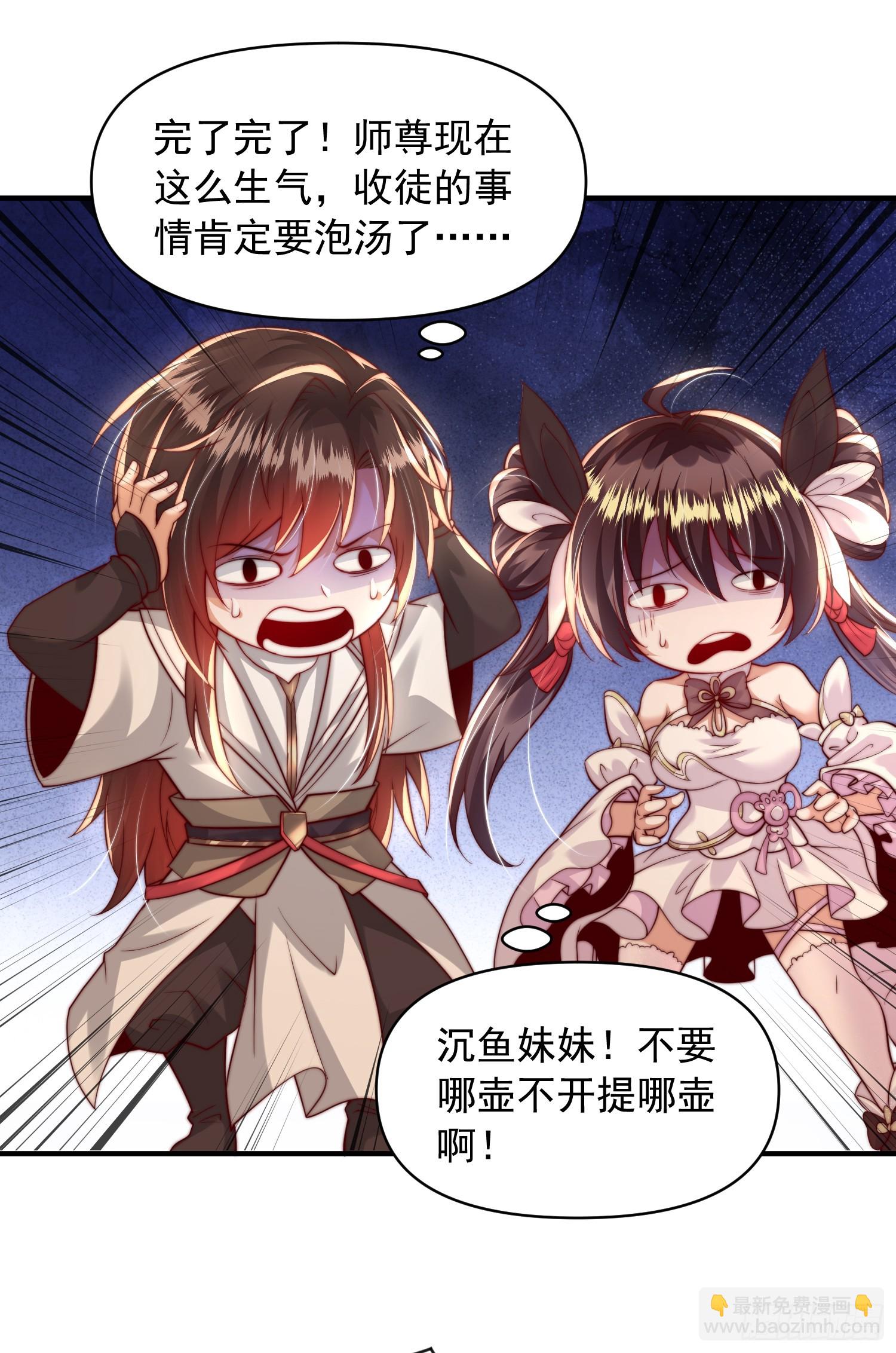 第15话 大周公主拜师月瑶(1/2)-第16话