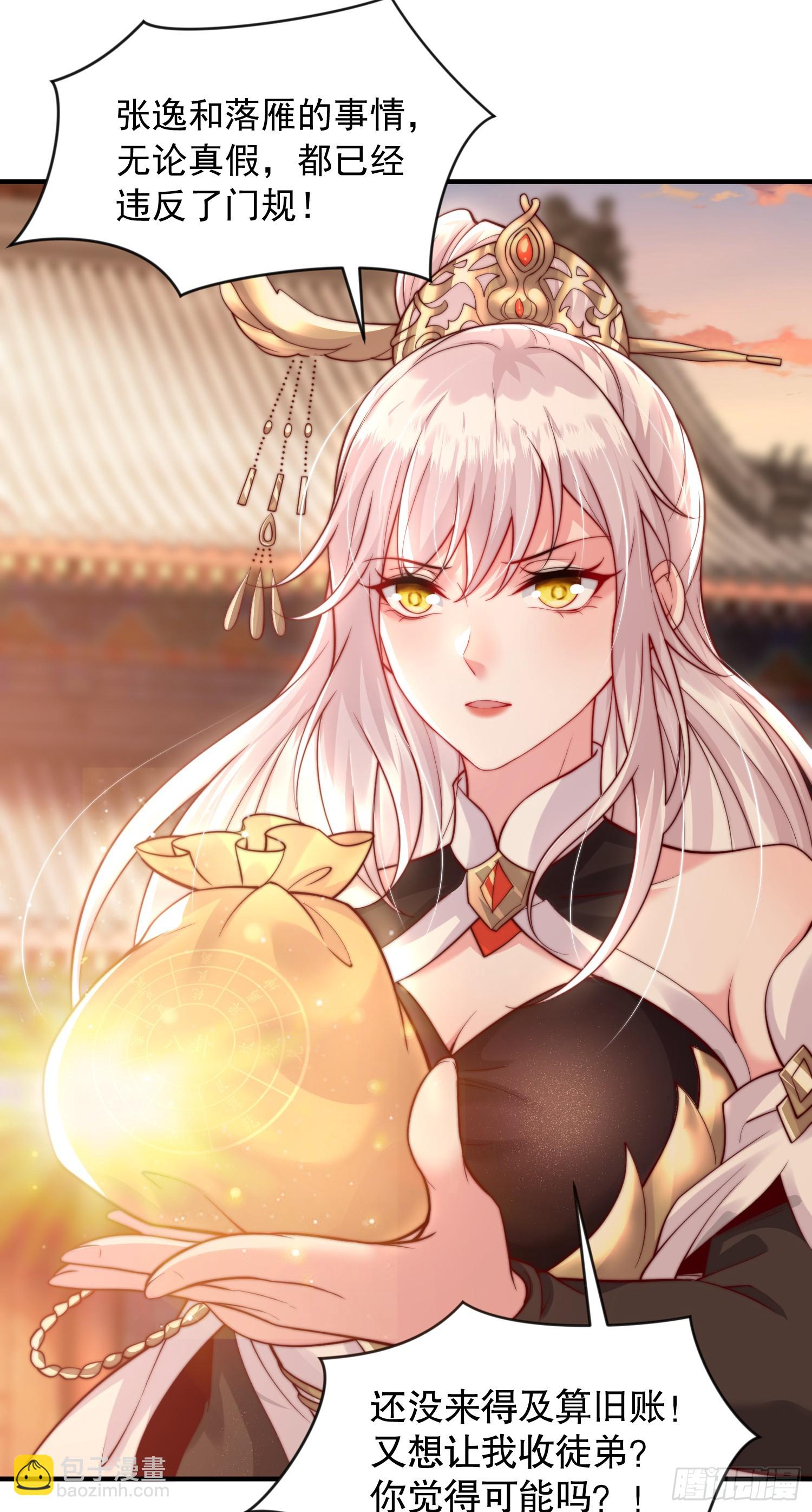 第15话 大周公主拜师月瑶(1/2)-第16话