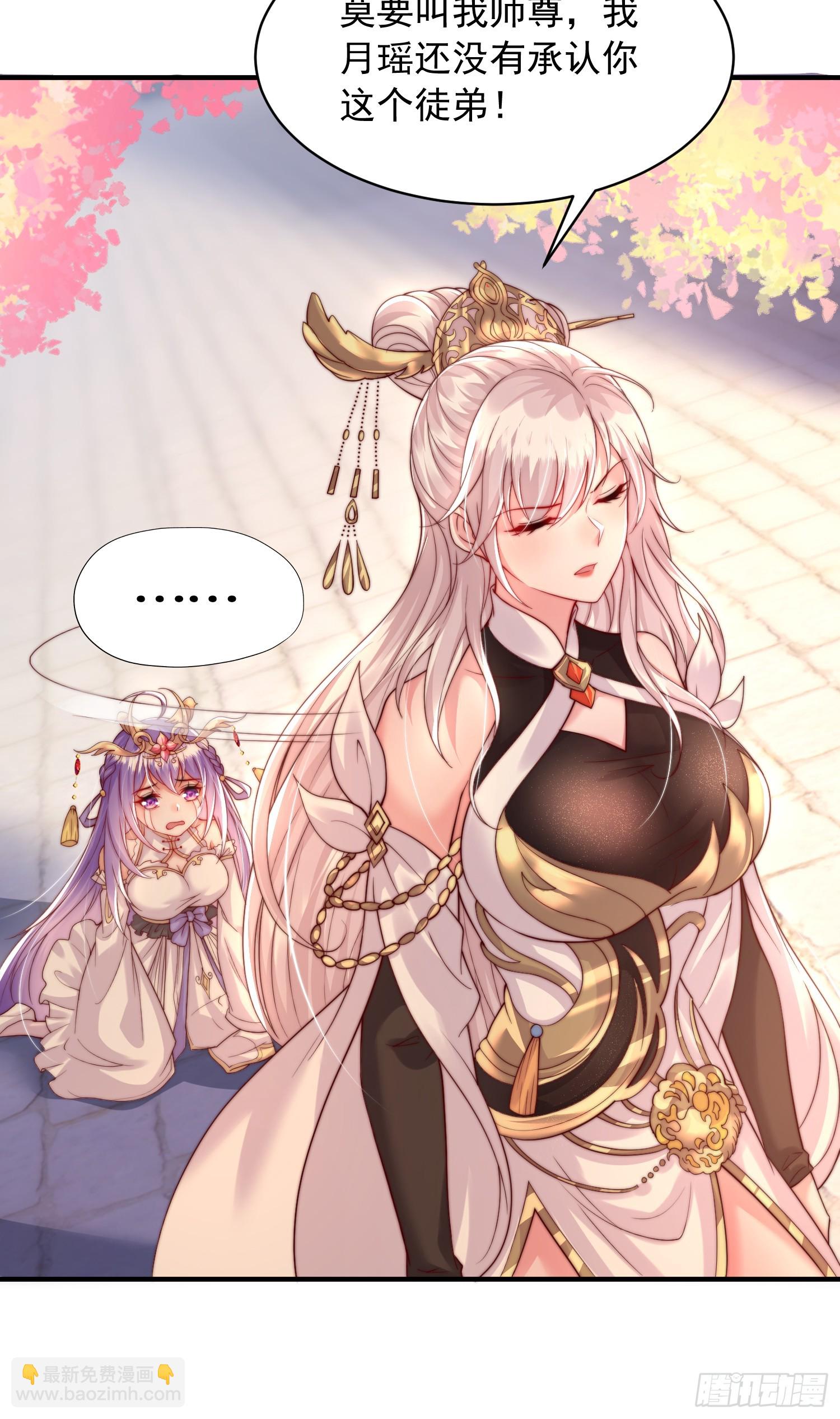 第15话 大周公主拜师月瑶(1/2)-第16话