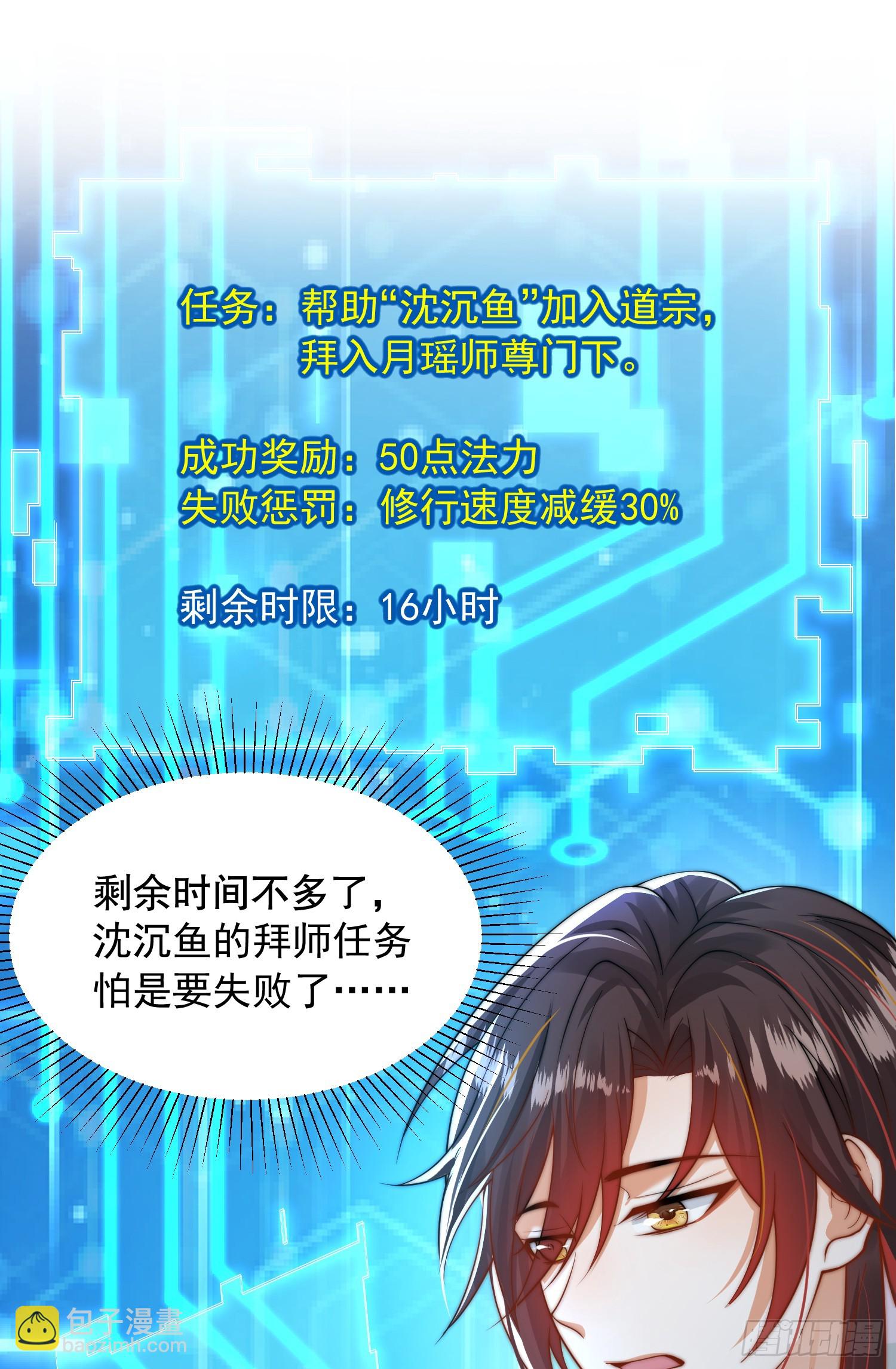 第15话 大周公主拜师月瑶(1/2)-第16话