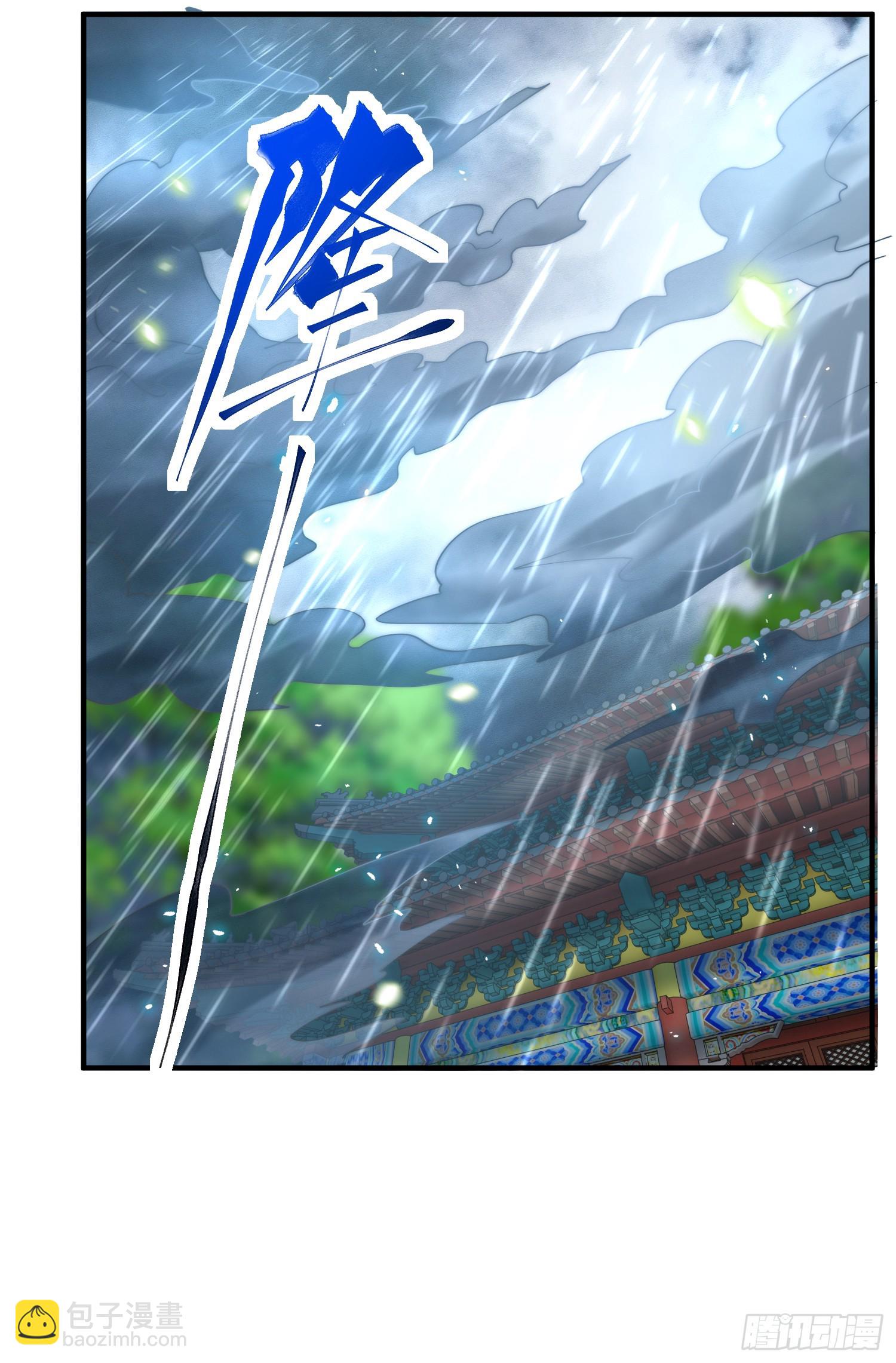 第15话 大周公主拜师月瑶(1/2)-第16话