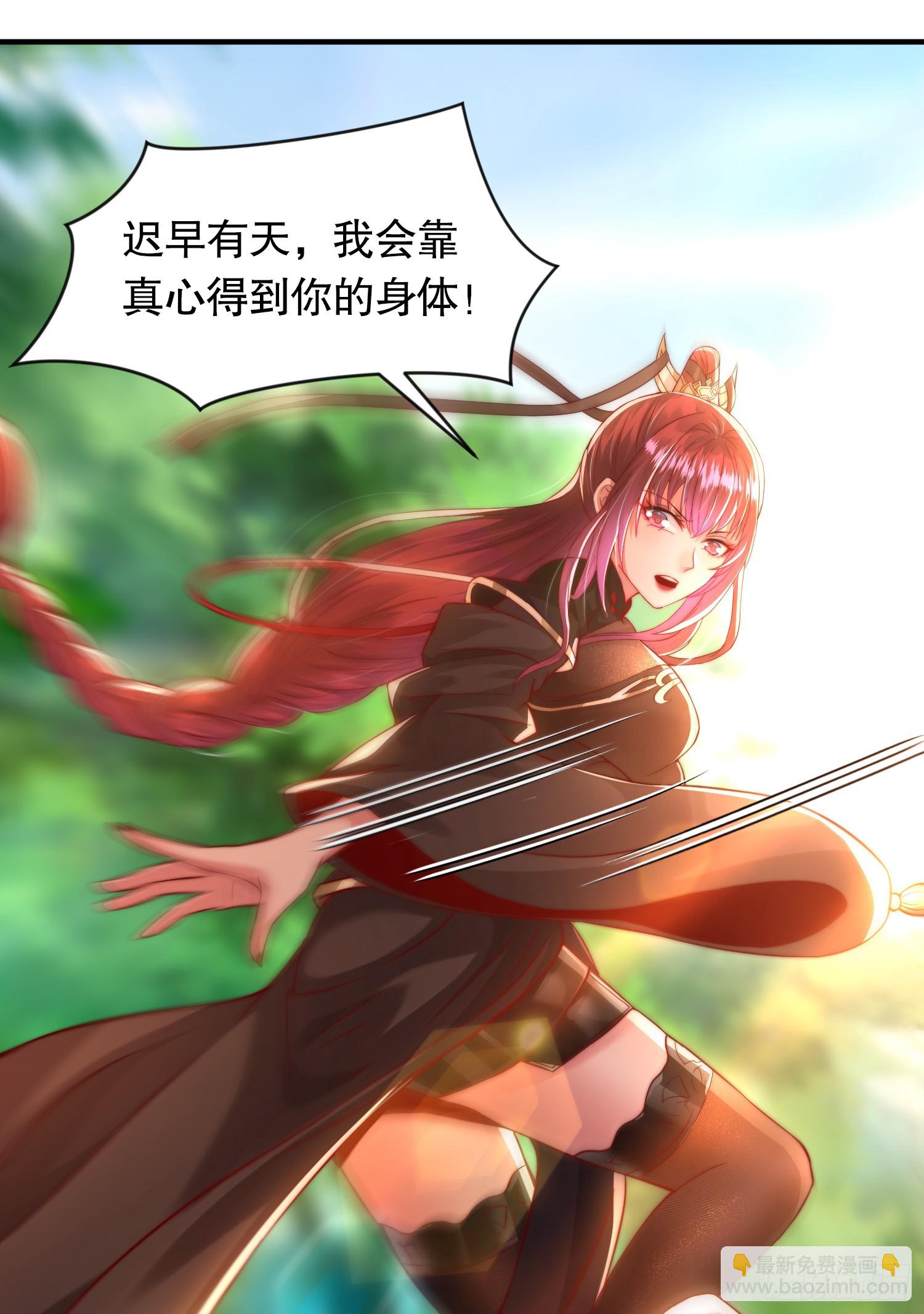 第15话 大周公主拜师月瑶(1/2)-第16话