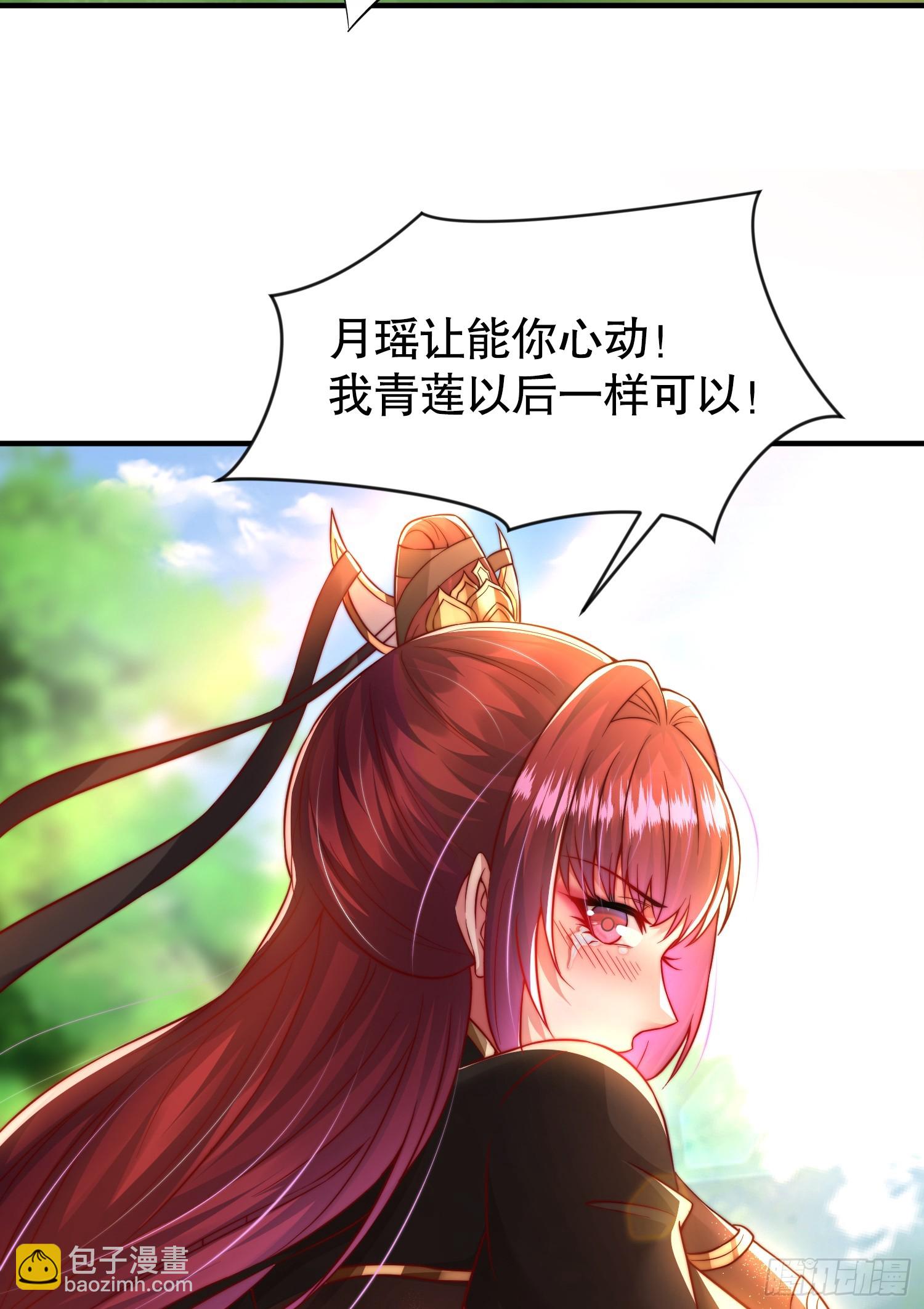 第15话 大周公主拜师月瑶(1/2)-第16话