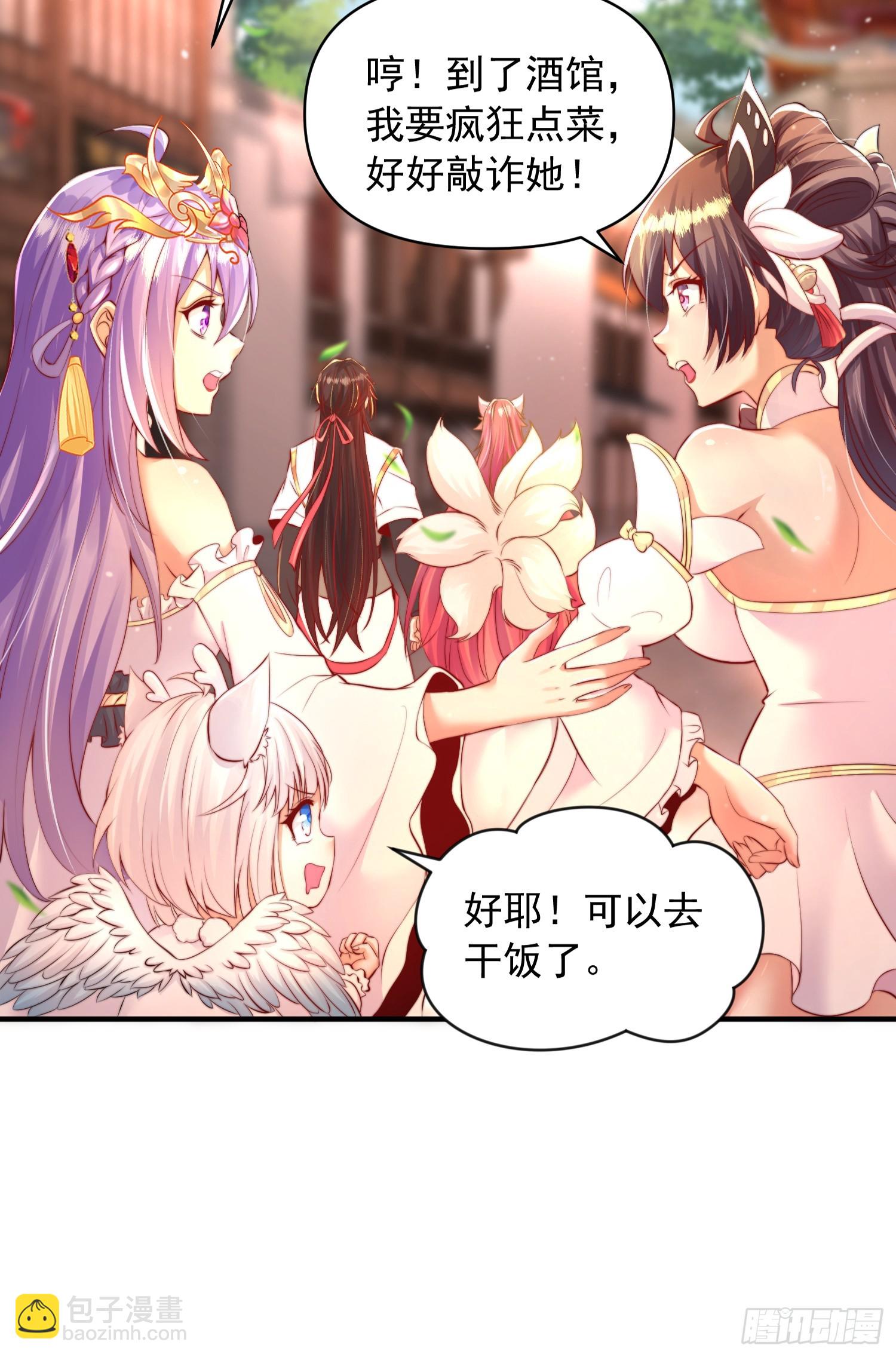 第17话 张逸坐收渔翁之利！(1/2)-第18话