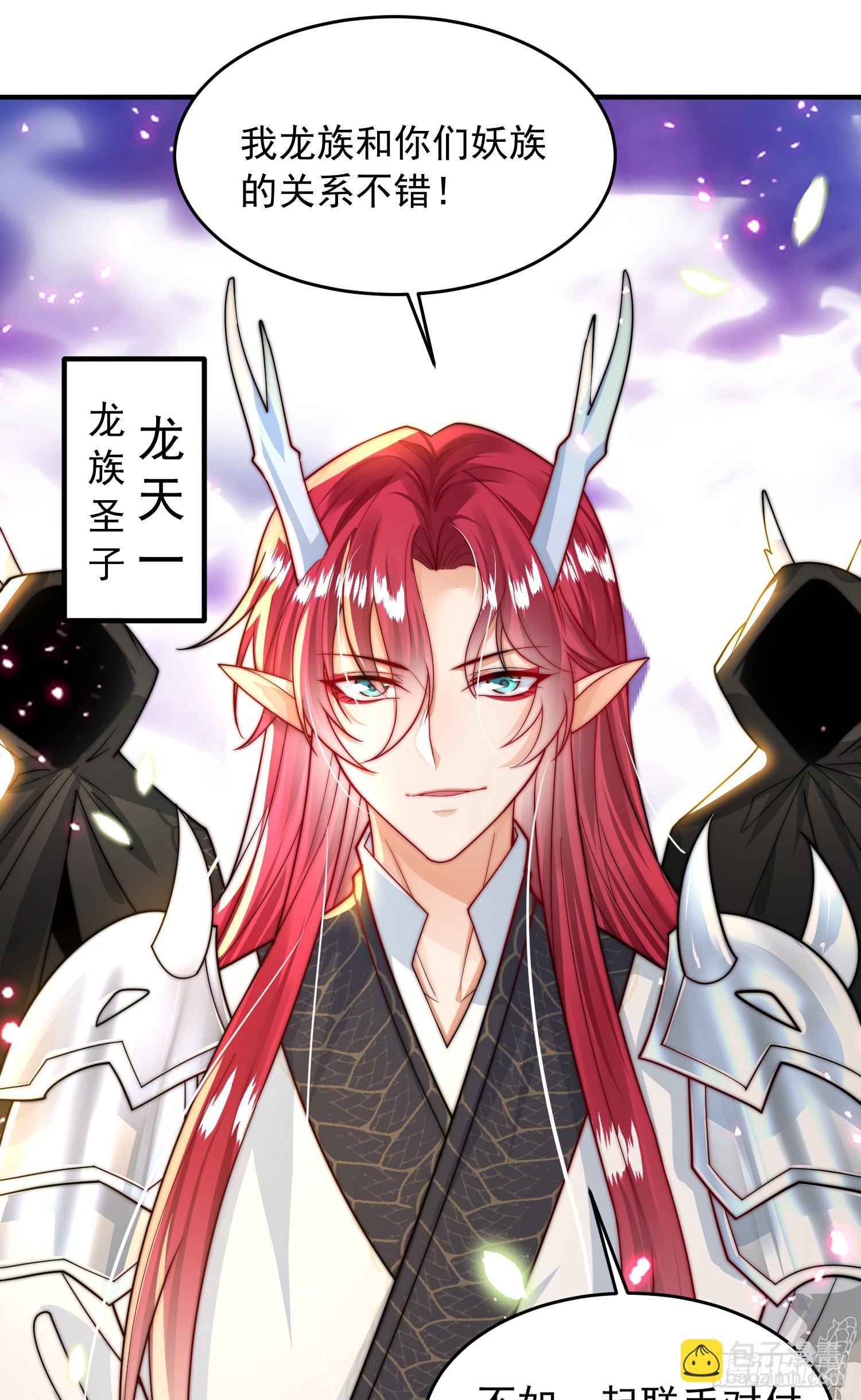 第17话 张逸坐收渔翁之利！(1/2)-第18话