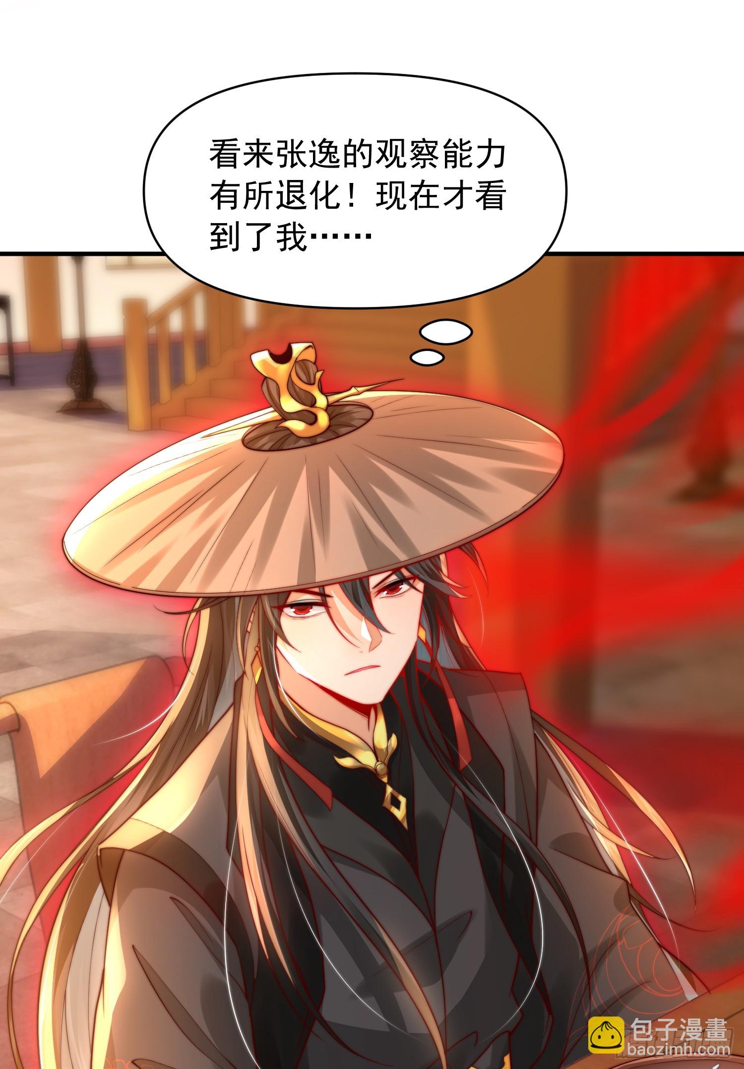 第17话 张逸坐收渔翁之利！(1/2)-第18话