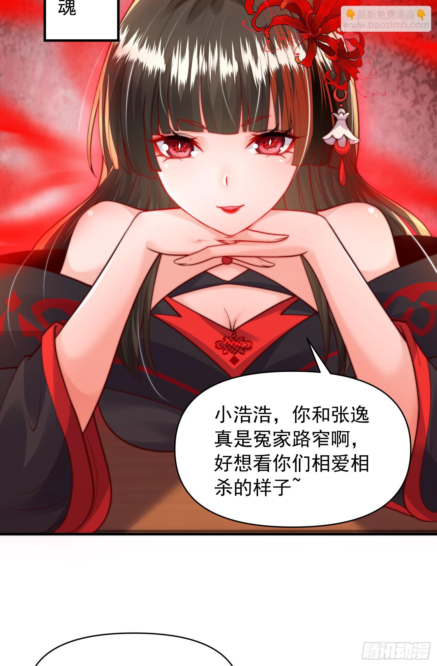 第17话 张逸坐收渔翁之利！(1/2)-第18话