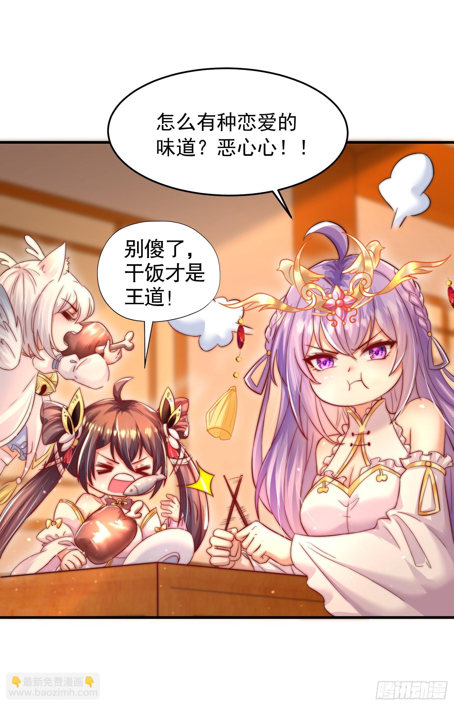 第17话 张逸坐收渔翁之利！(1/2)-第18话