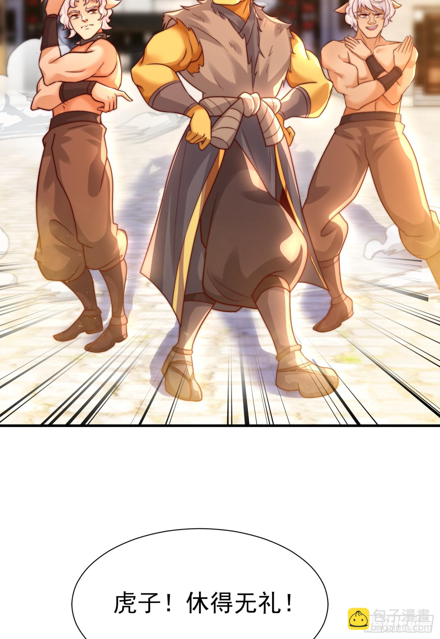 第17话 张逸坐收渔翁之利！(1/2)-第18话