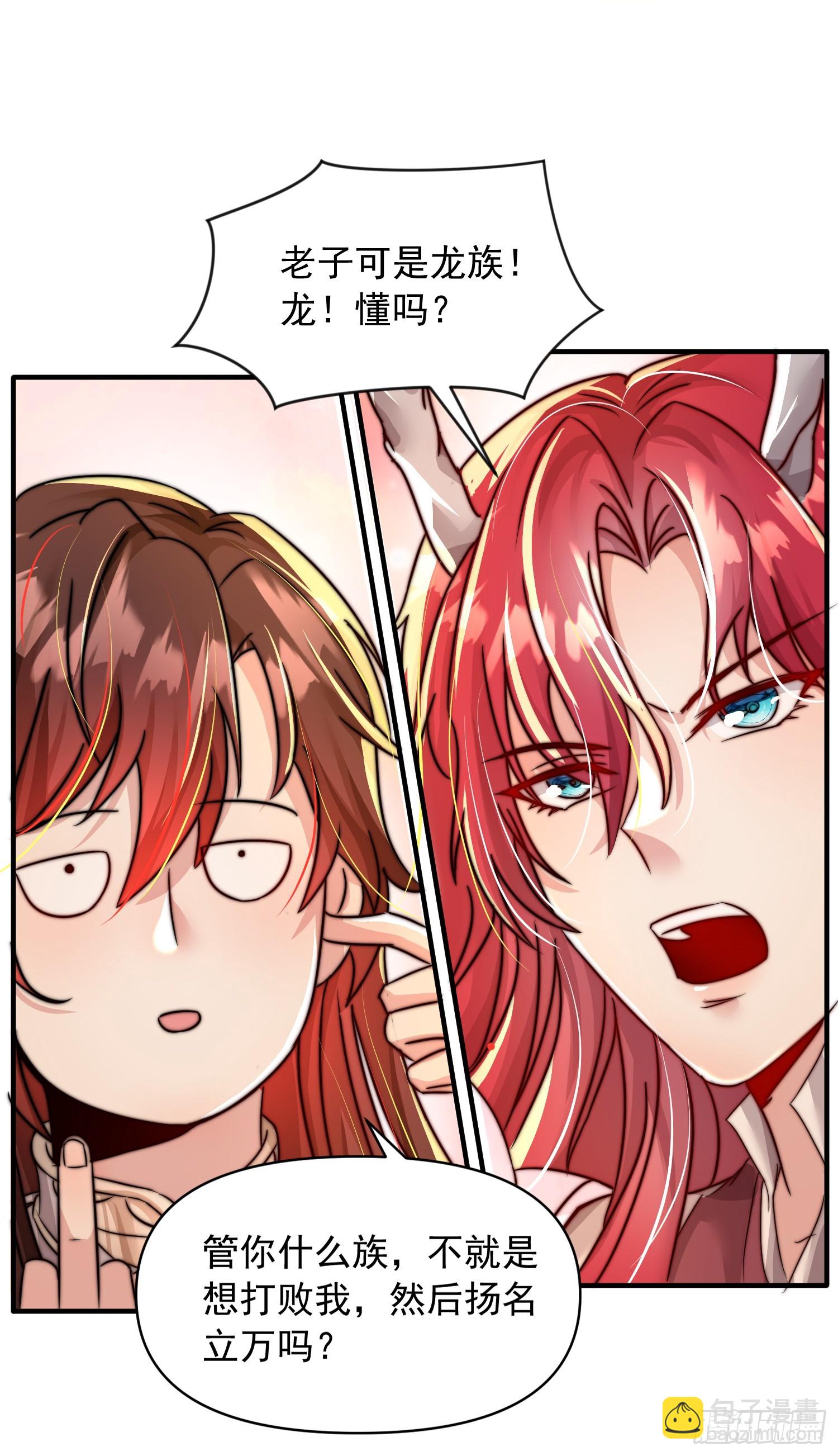 第17话 张逸坐收渔翁之利！(1/2)-第18话