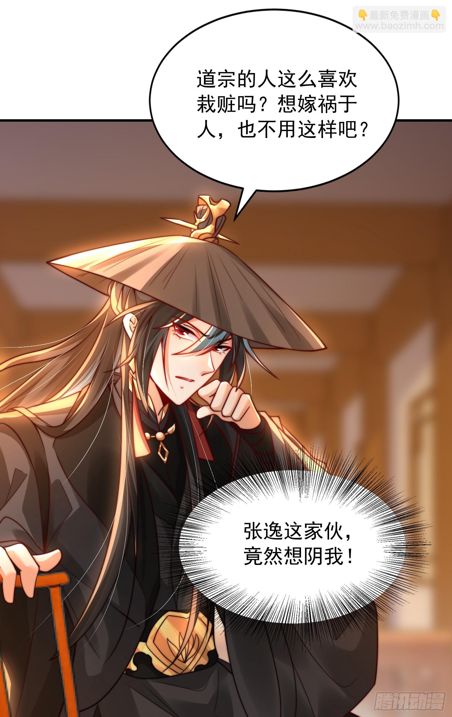 第17话 张逸坐收渔翁之利！(1/2)-第18话