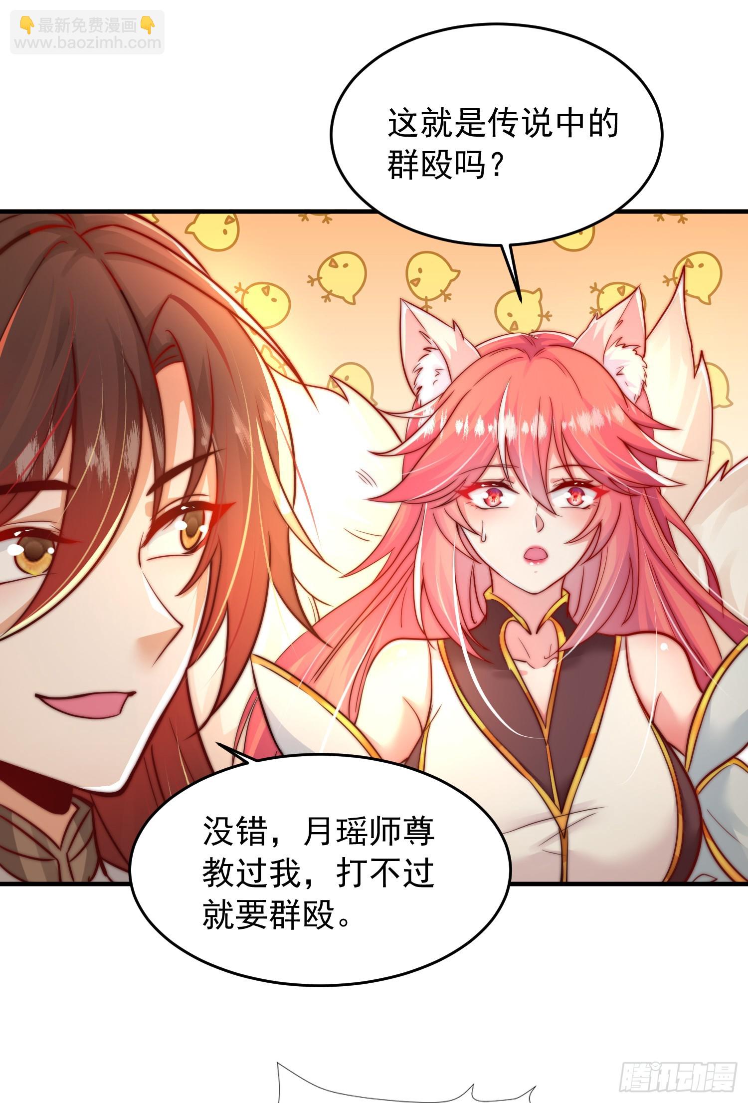 第19话 反派被变成了狗？(1/2)-第20话