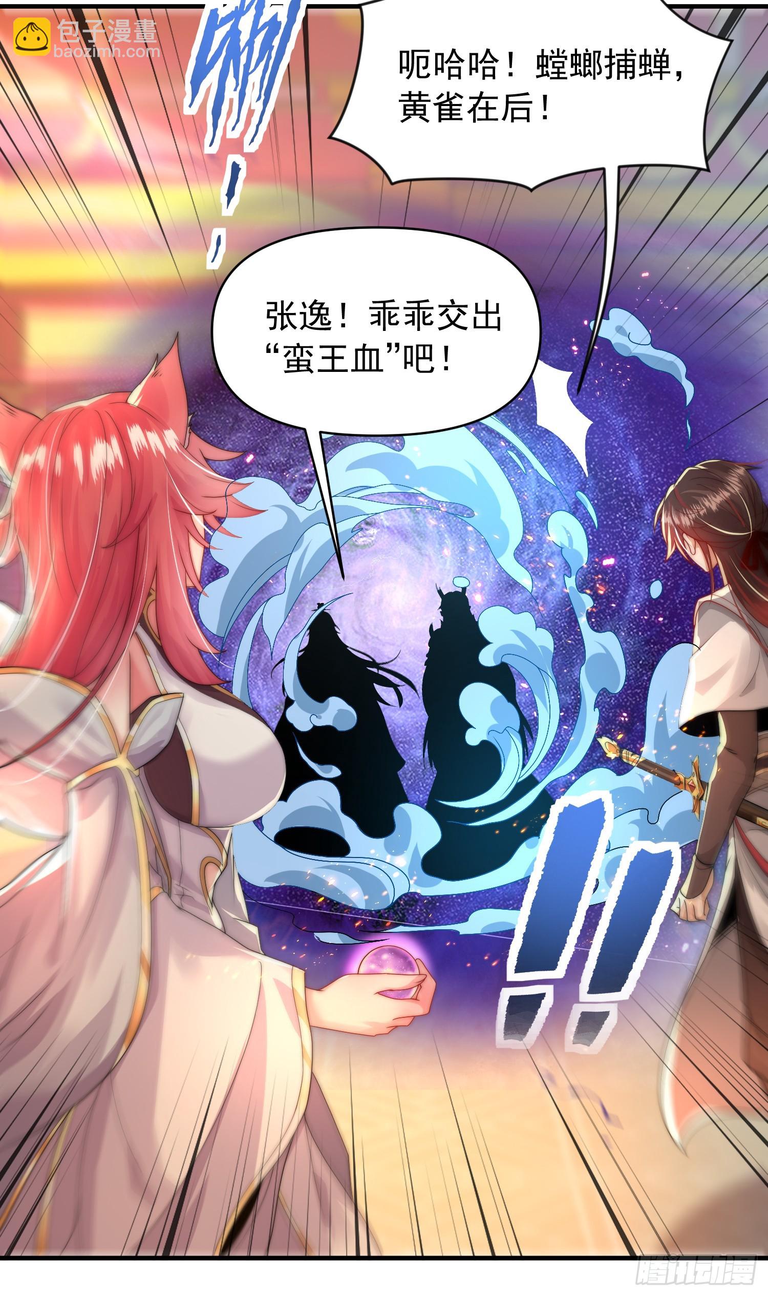 第19话 反派被变成了狗？(1/2)-第20话