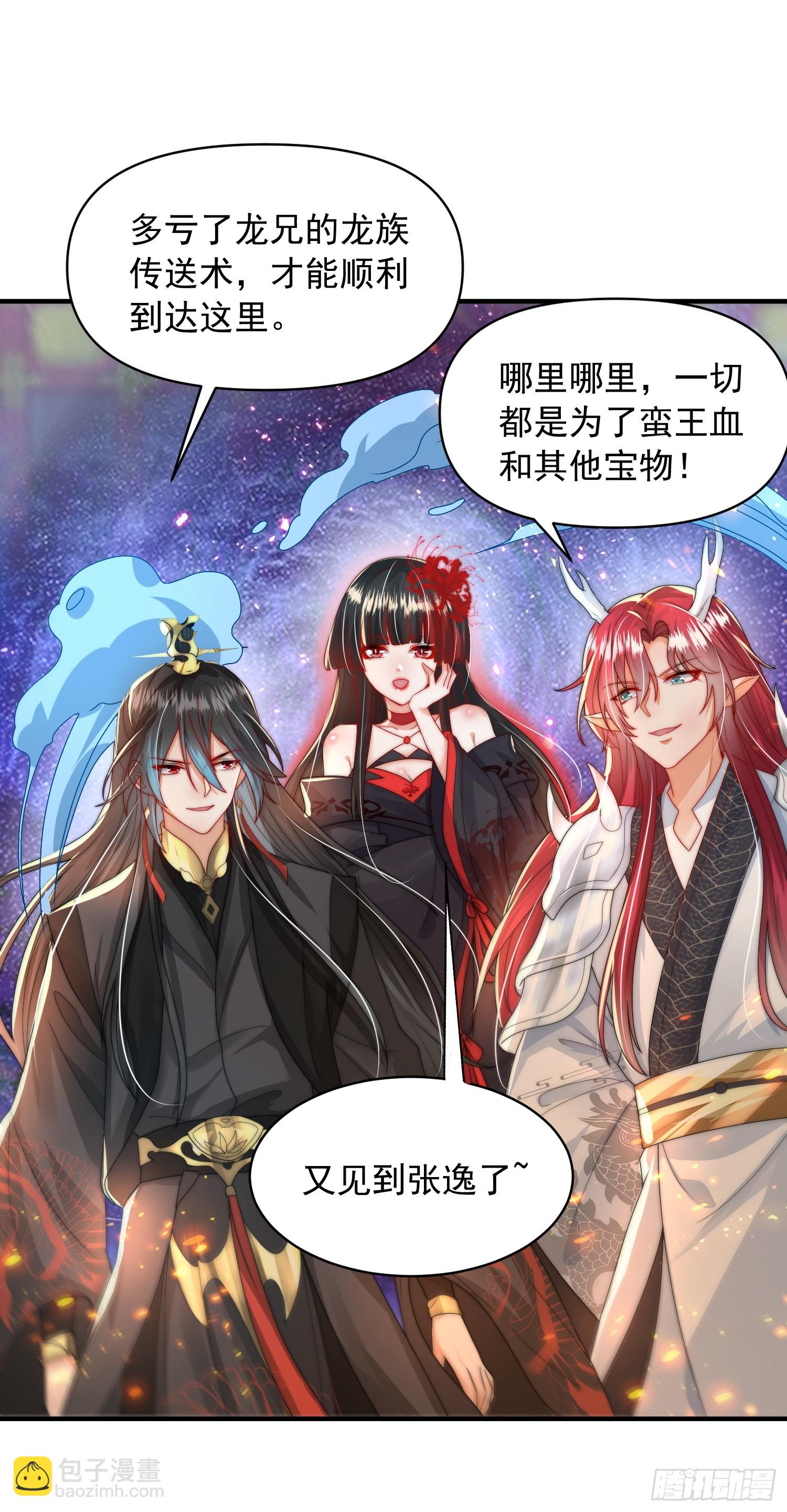 第19话 反派被变成了狗？(1/2)-第20话