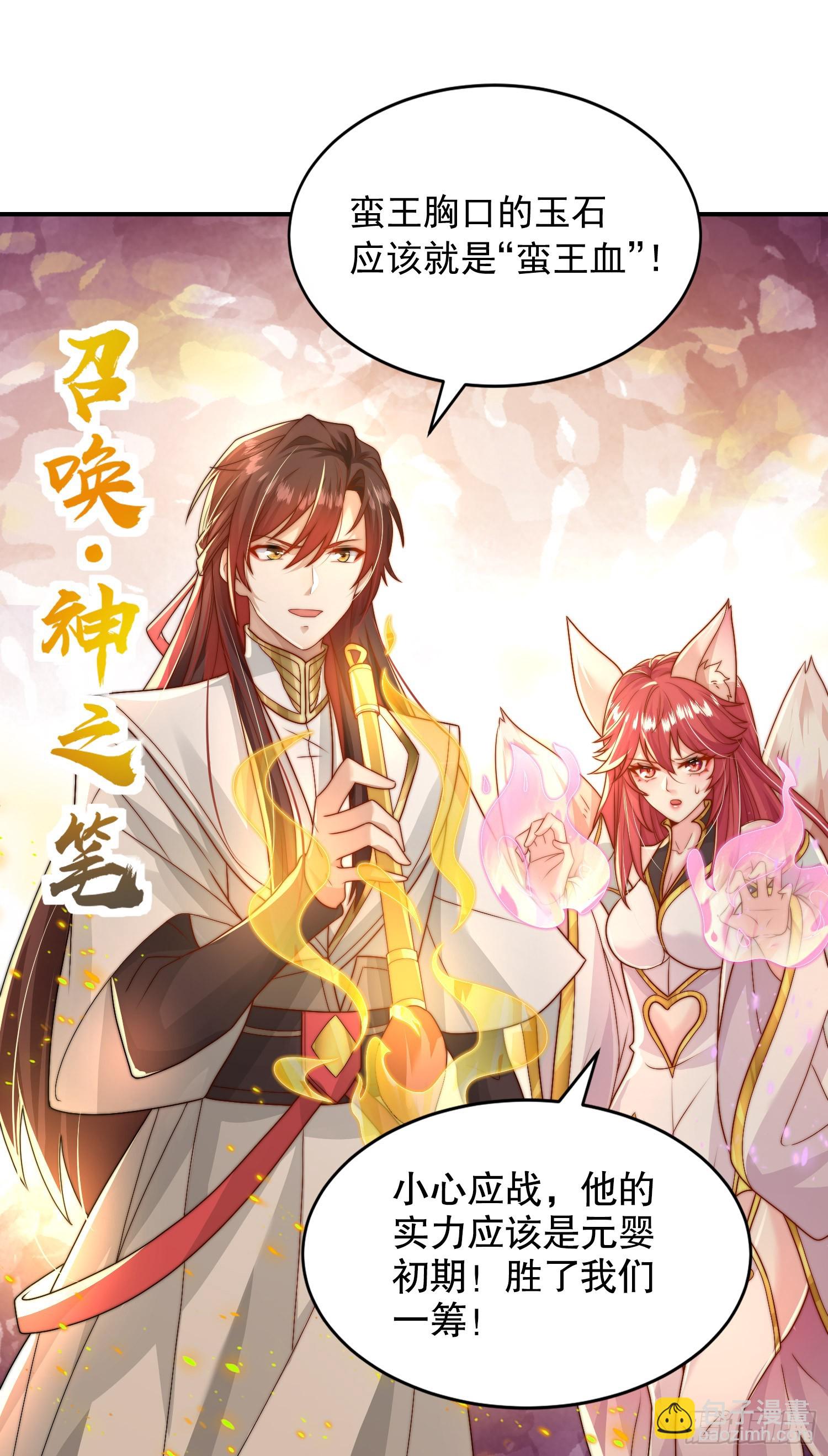 第19话 反派被变成了狗？(1/2)-第20话