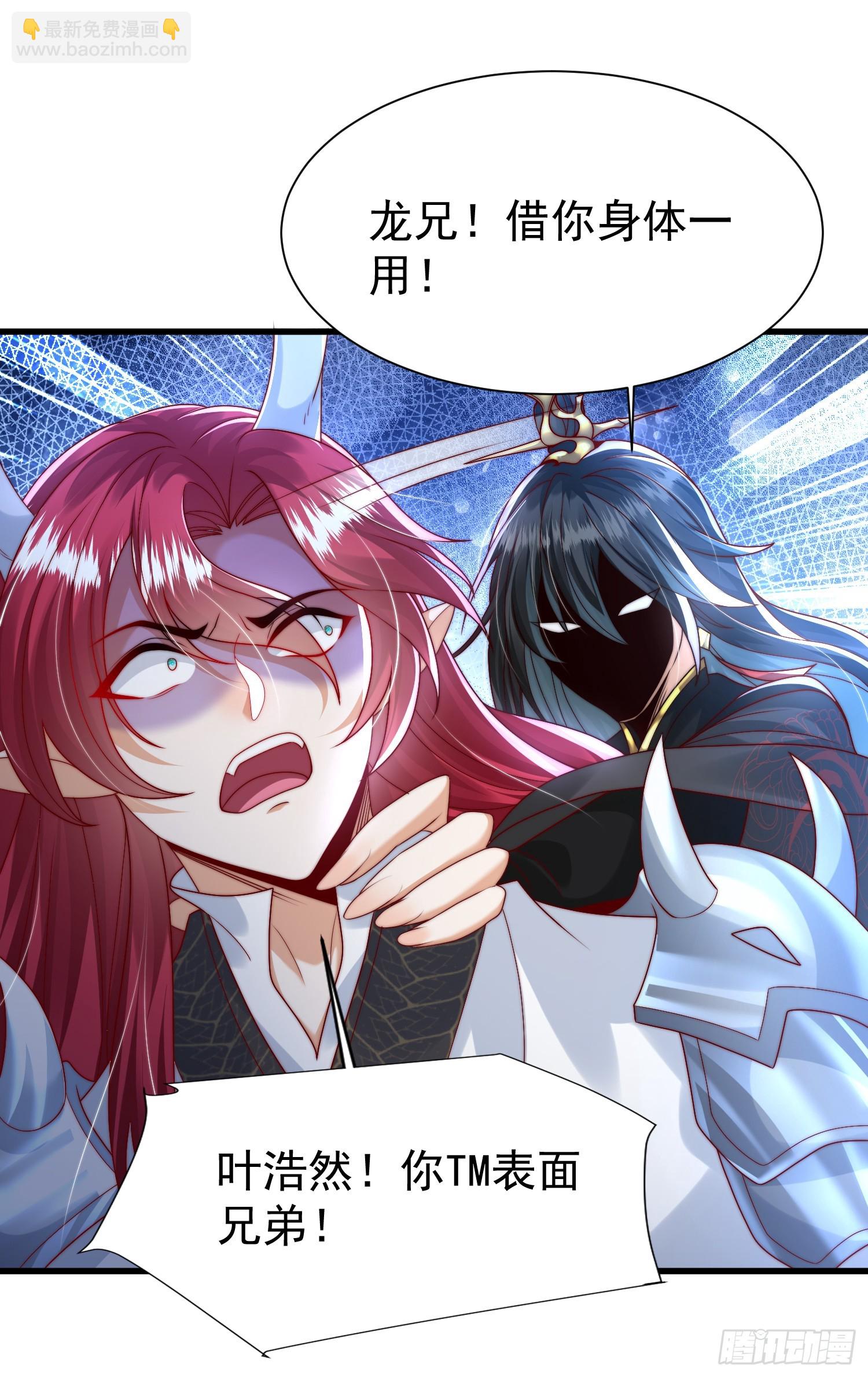 第19话 反派被变成了狗？(1/2)-第20话