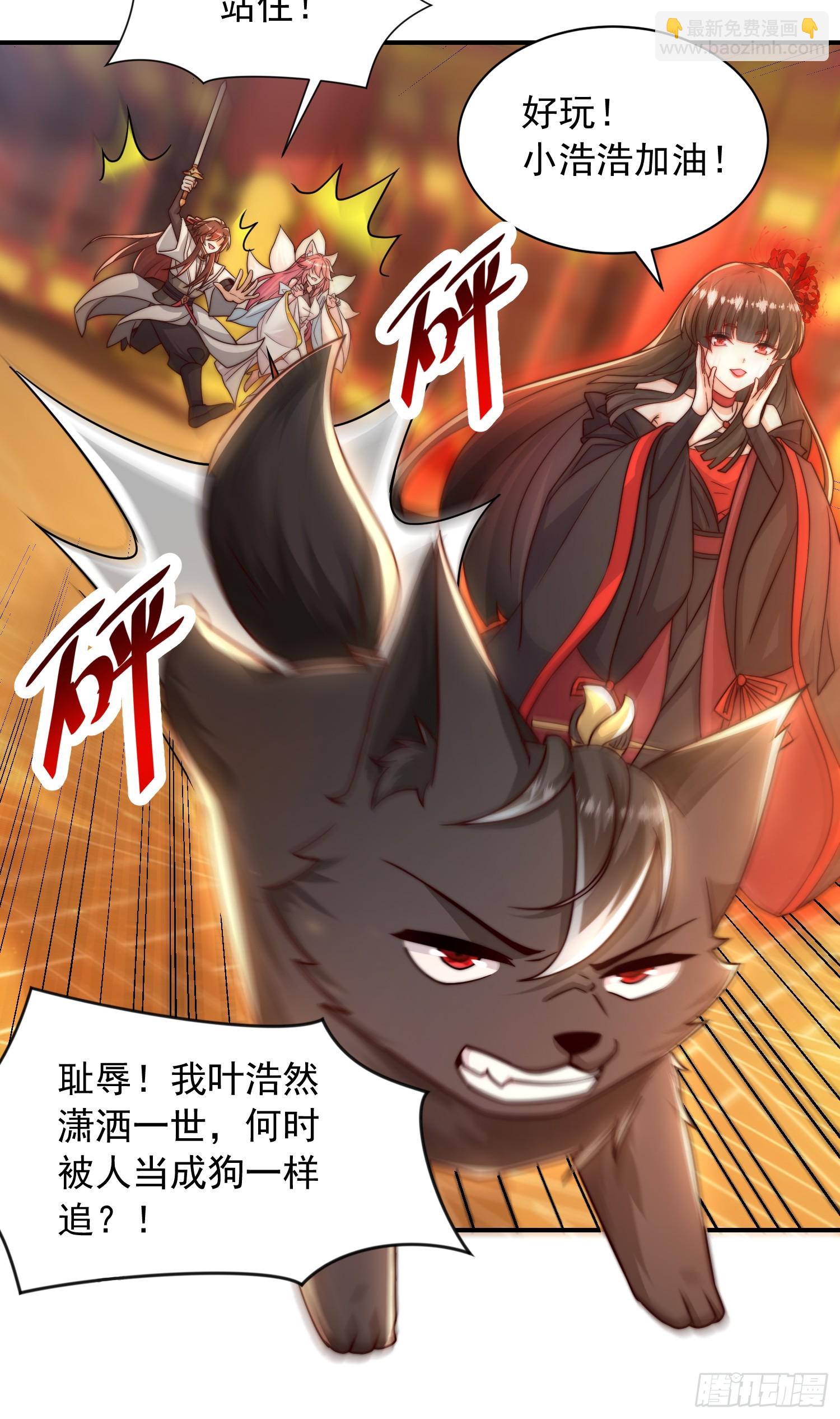 第19话 反派被变成了狗？(1/2)-第20话