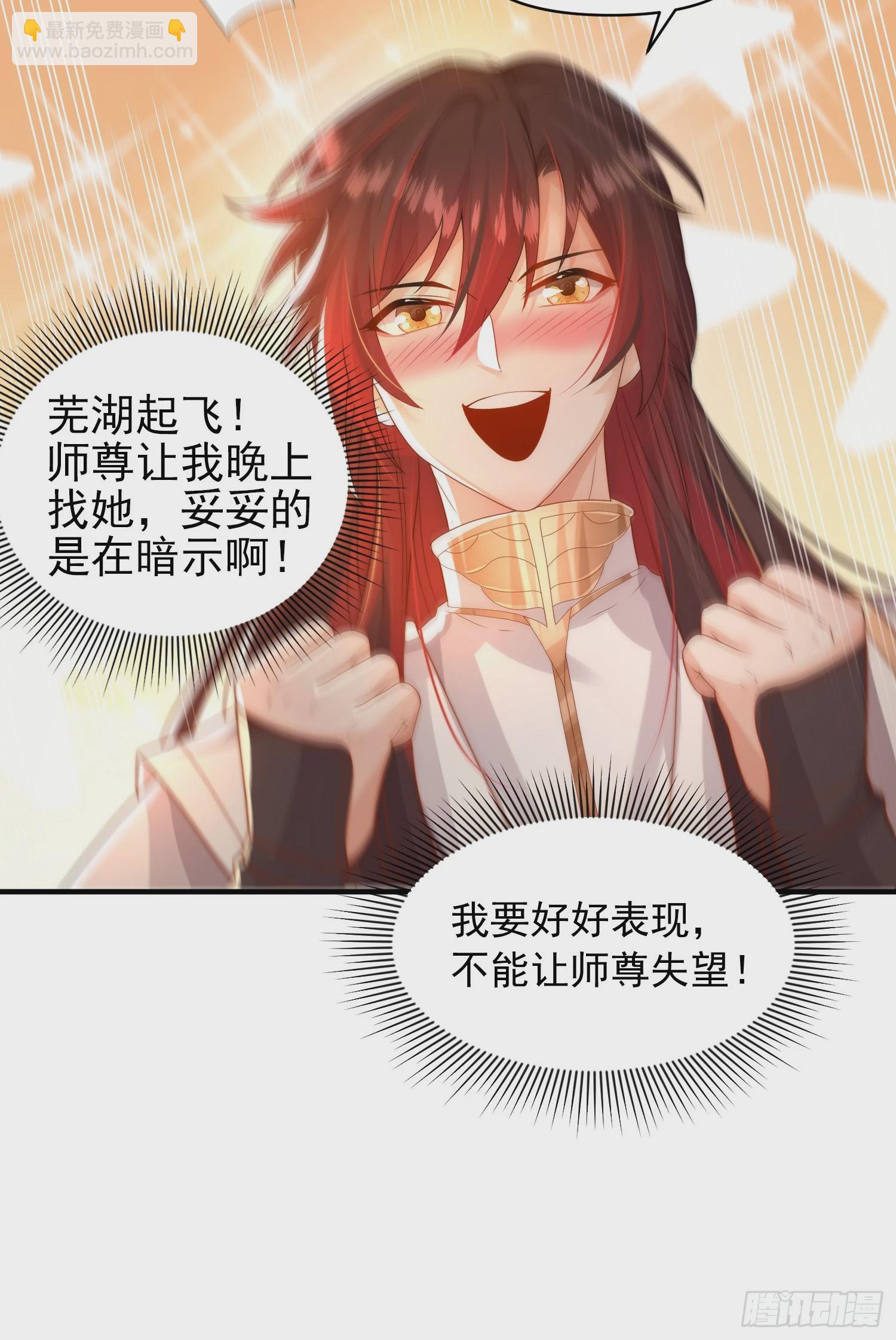 第21话 和师尊的月夜修行(1/2)-第22话