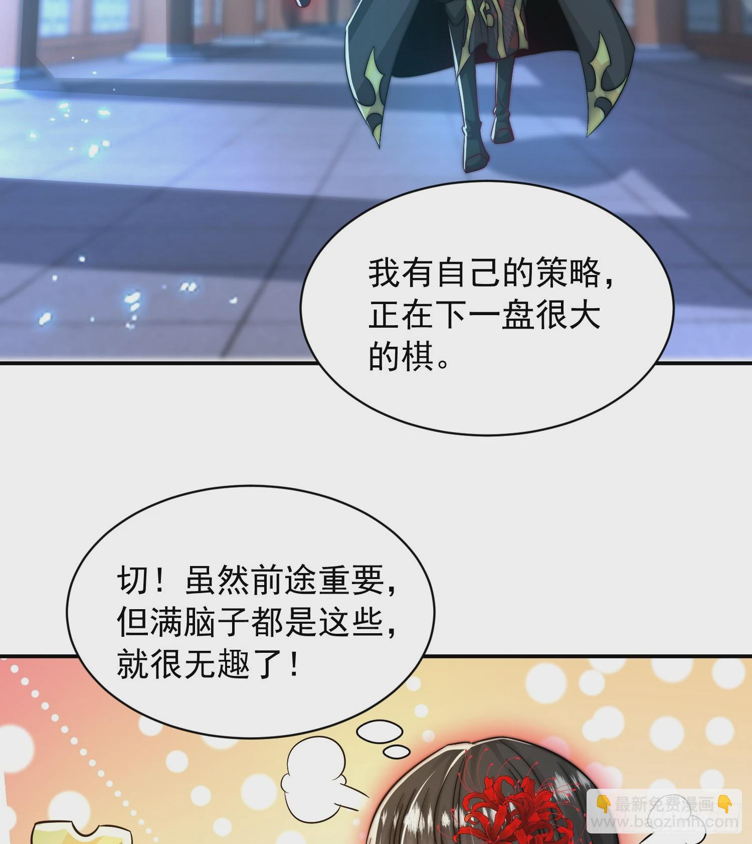 第21话 和师尊的月夜修行(1/2)-第22话