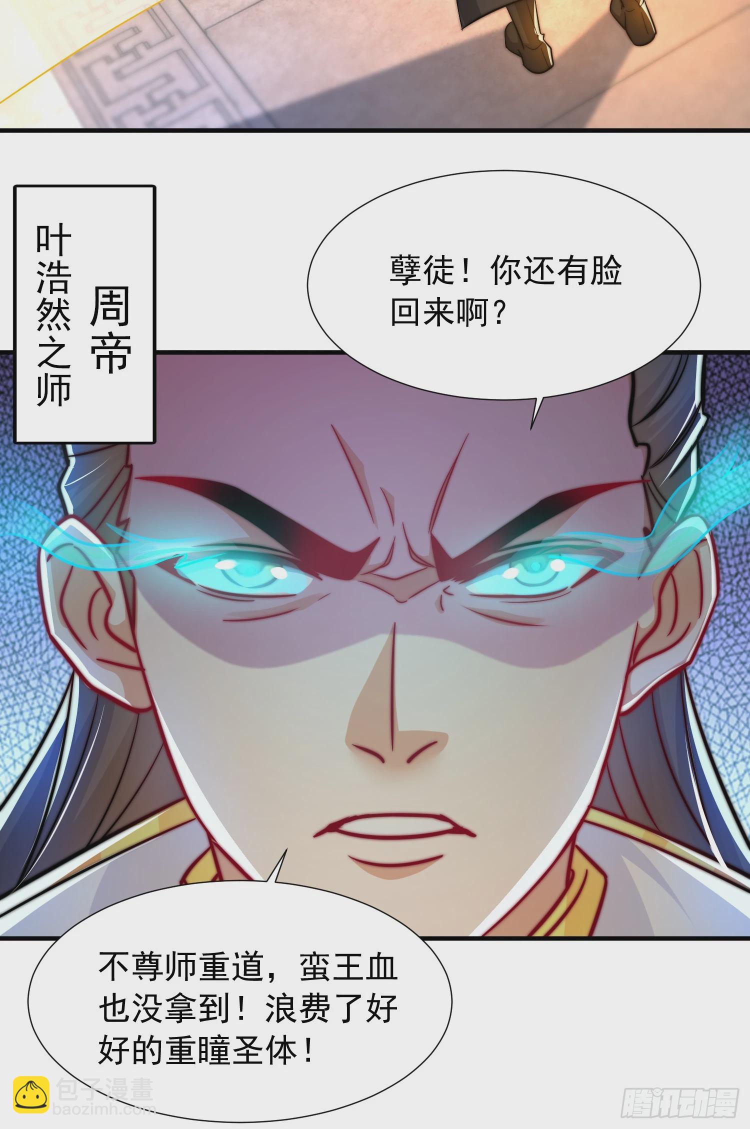 第21话 和师尊的月夜修行(1/2)-第22话