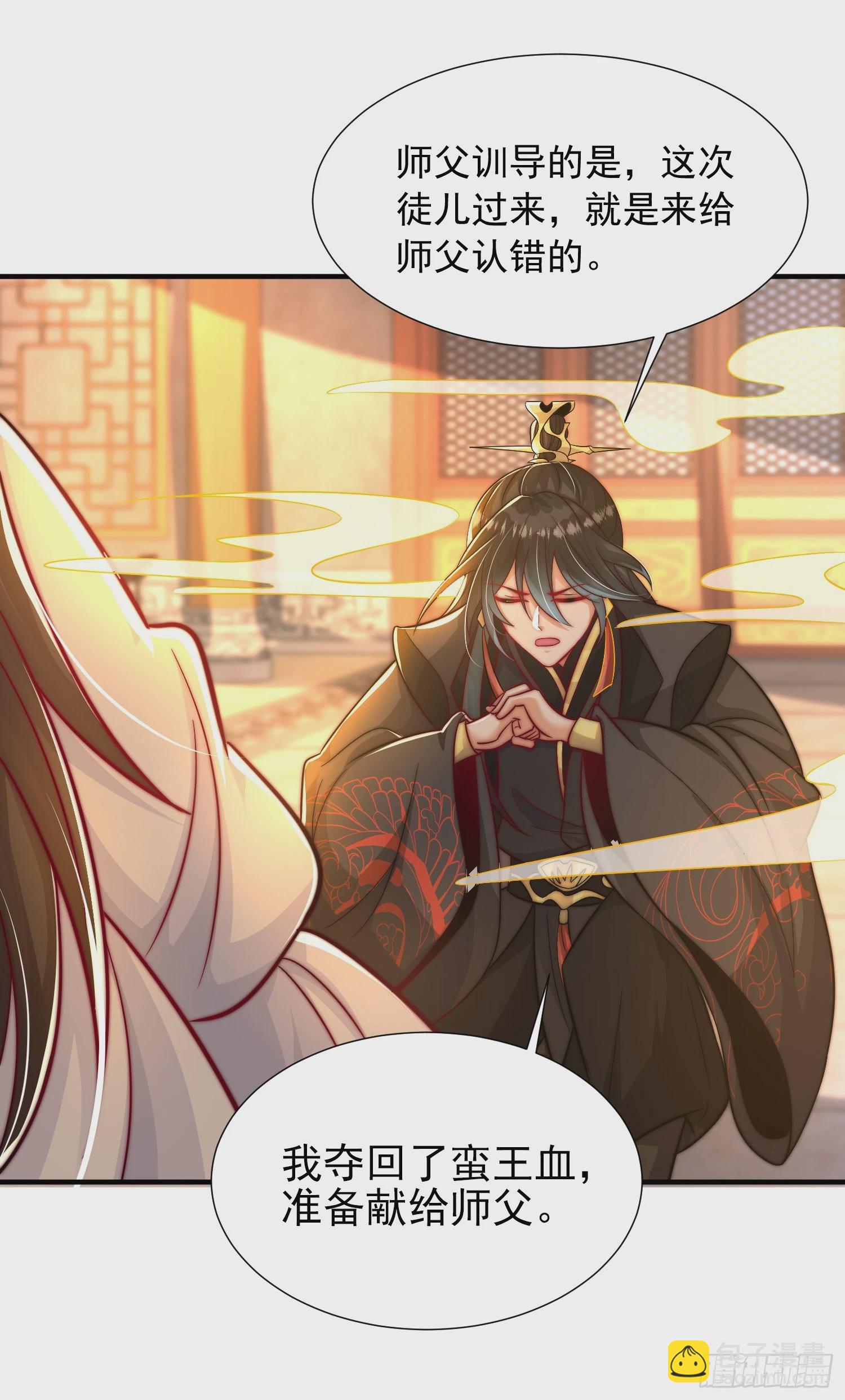 第21话 和师尊的月夜修行(1/2)-第22话