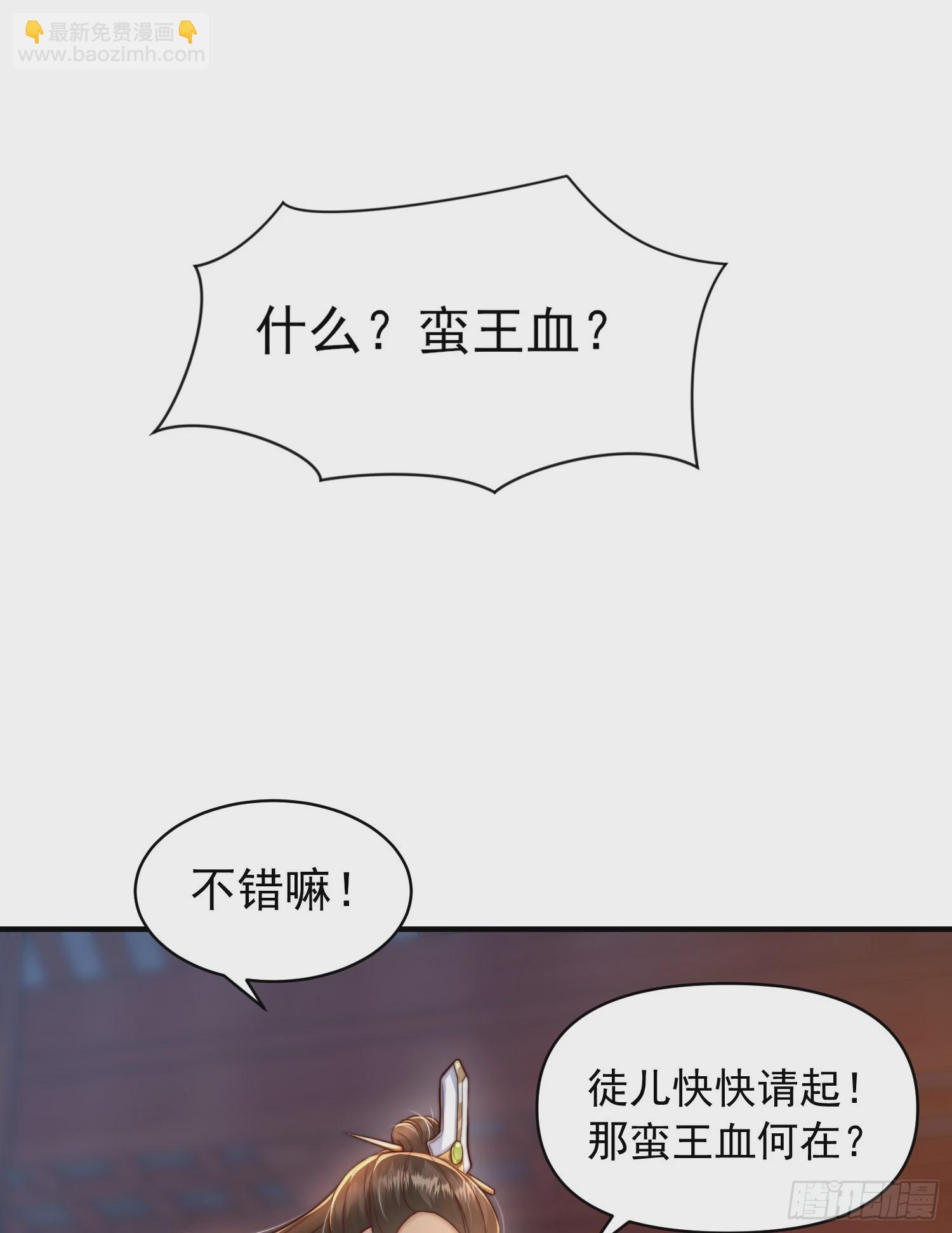 第21话 和师尊的月夜修行(1/2)-第22话