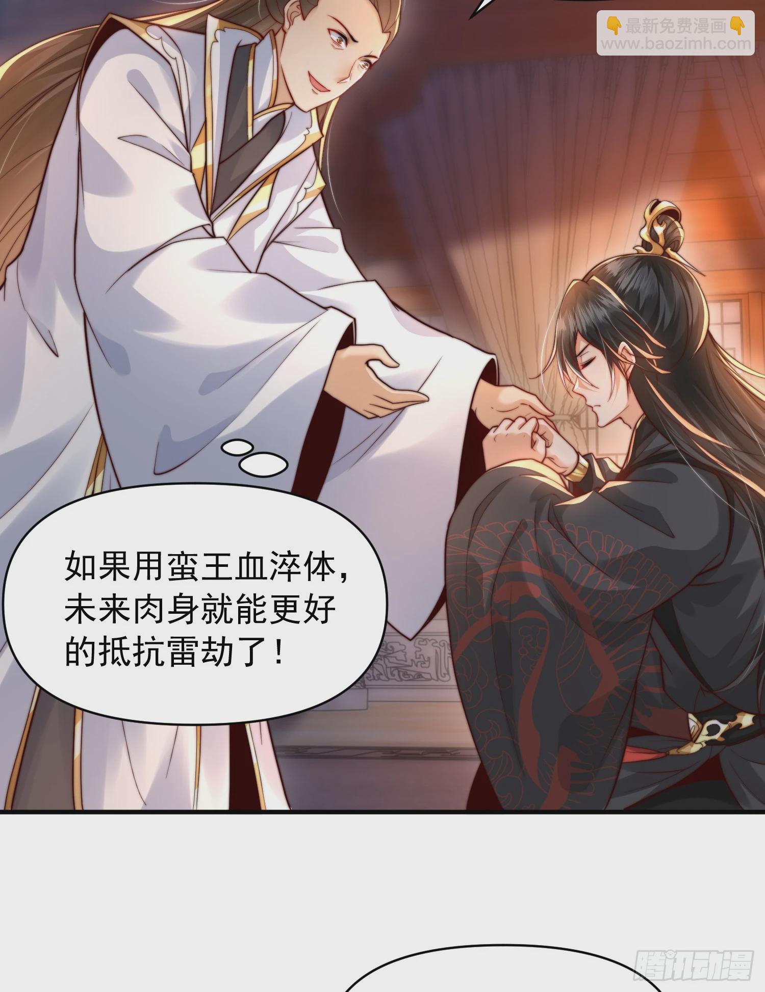 第21话 和师尊的月夜修行(1/2)-第22话