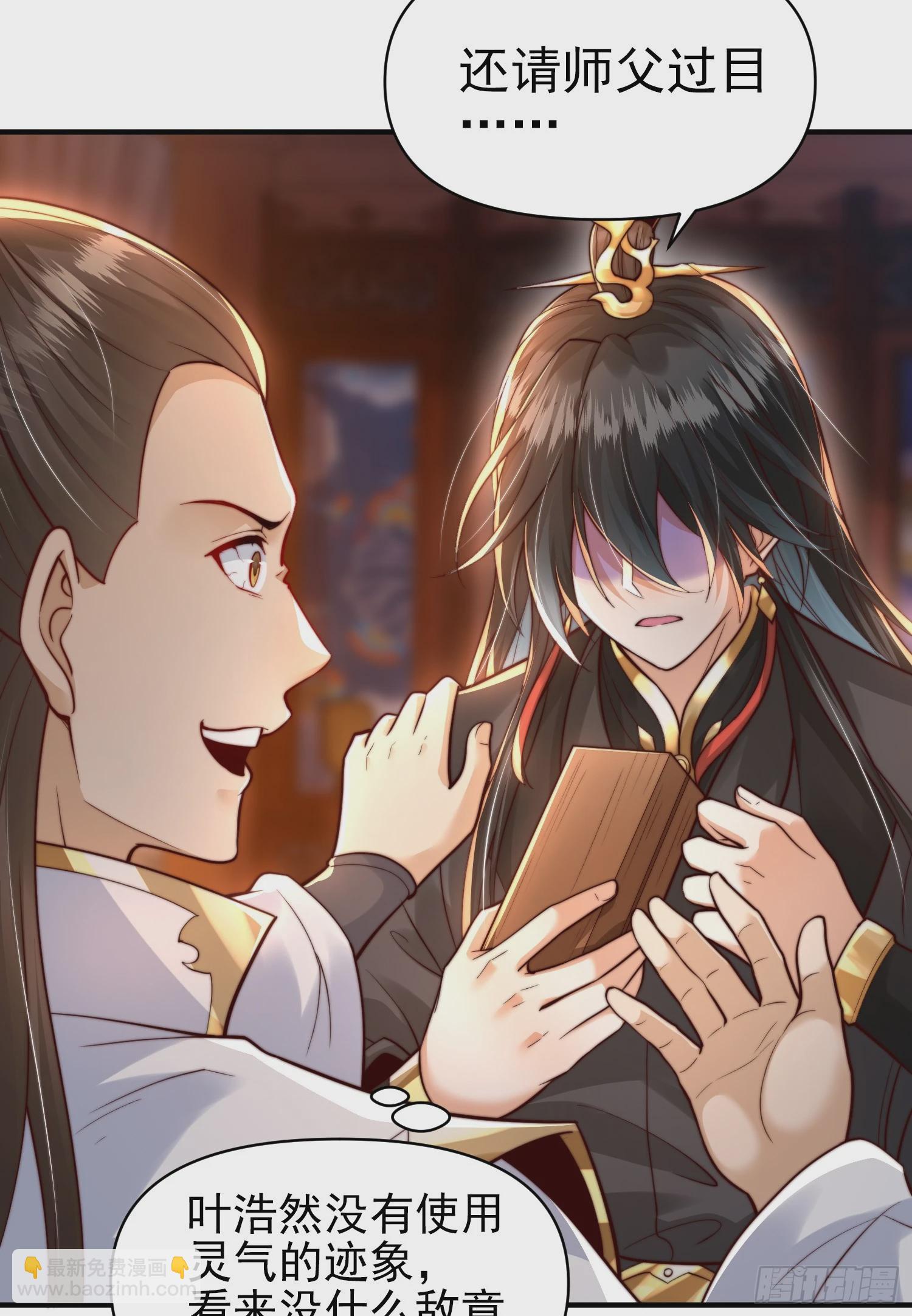 第21话 和师尊的月夜修行(1/2)-第22话