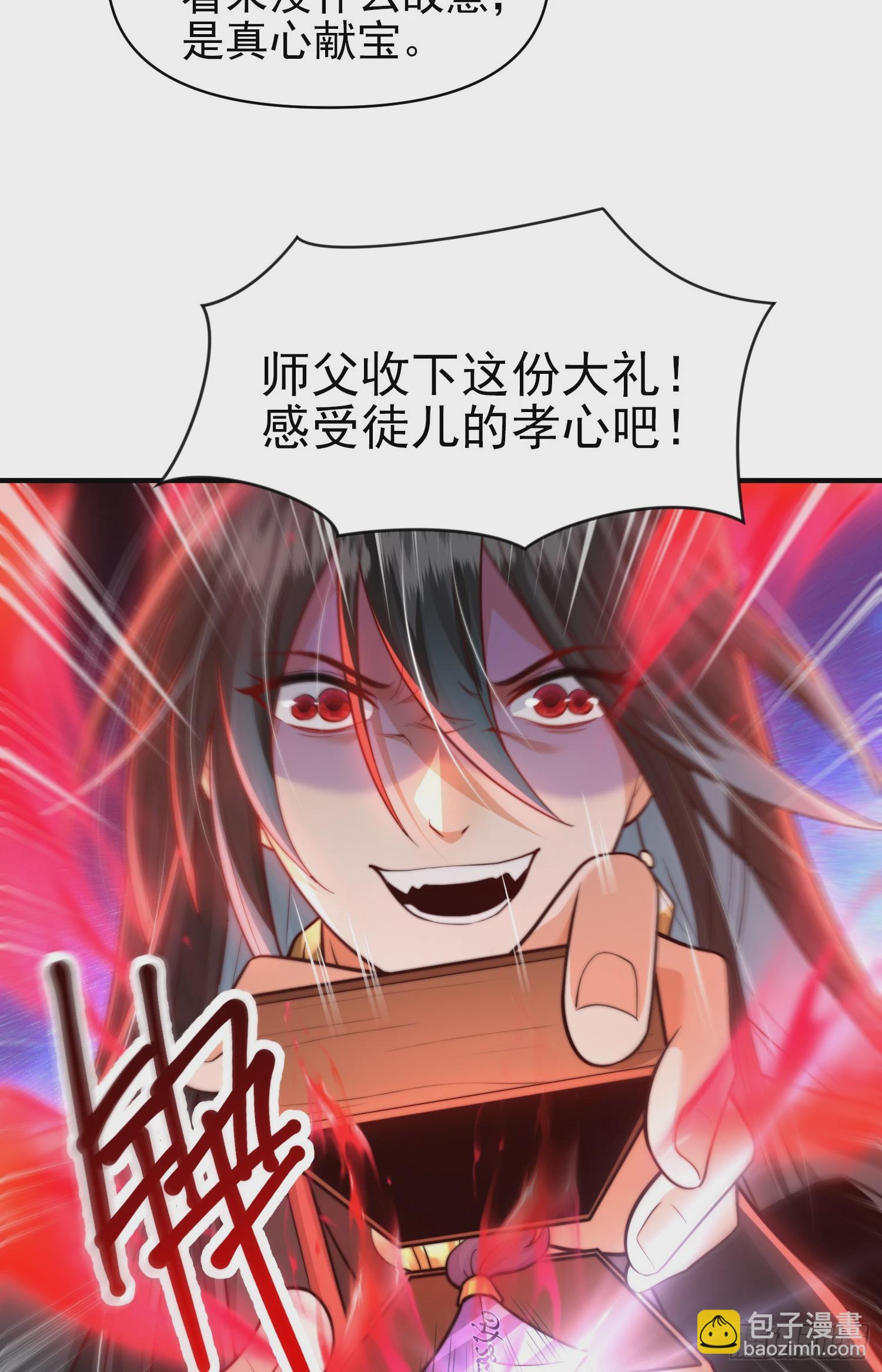 第21话 和师尊的月夜修行(1/2)-第22话