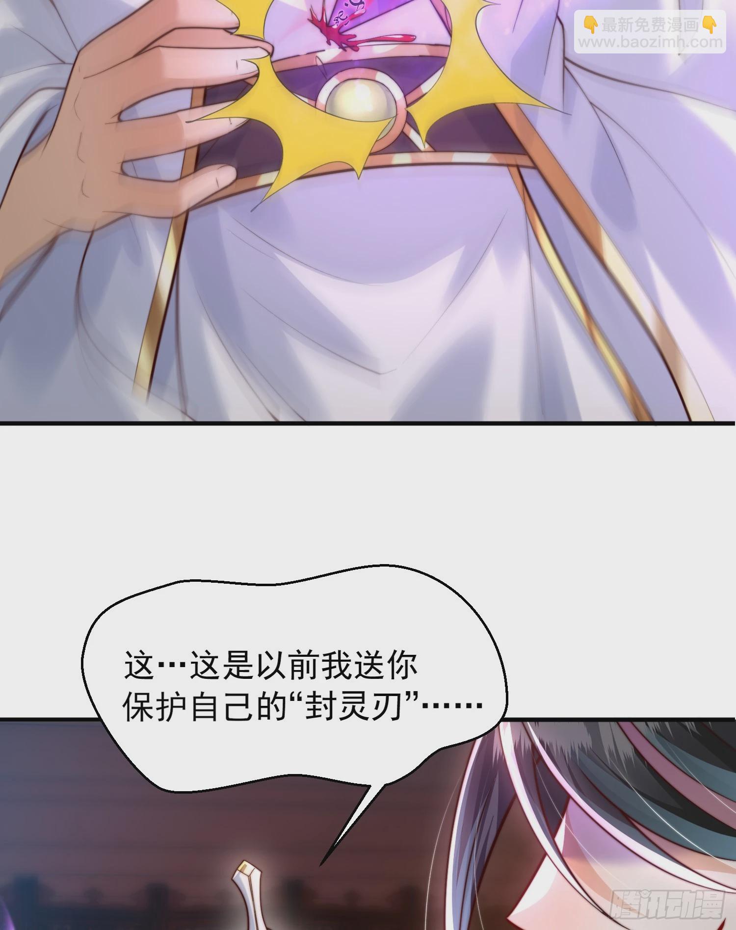 第21话 和师尊的月夜修行(1/2)-第22话