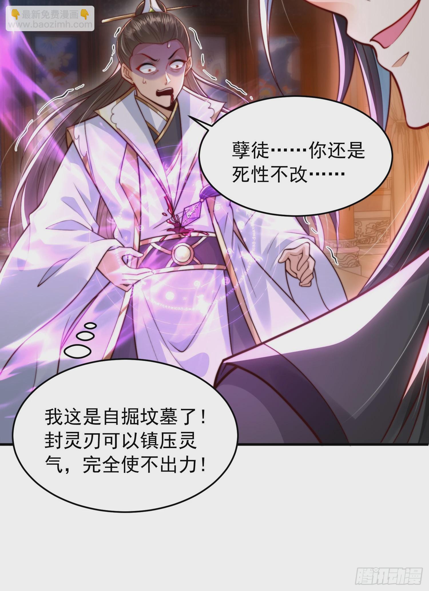 第21话 和师尊的月夜修行(1/2)-第22话