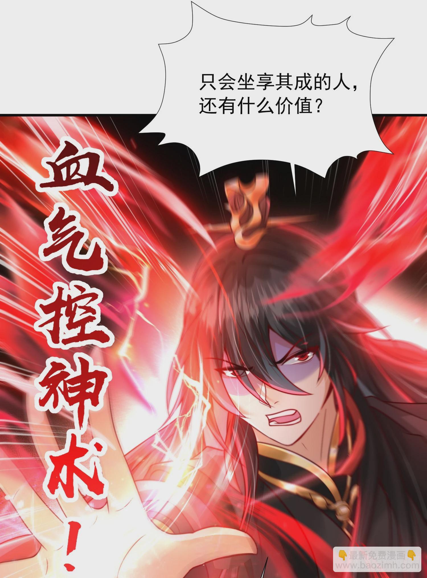 第21话 和师尊的月夜修行(1/2)-第22话