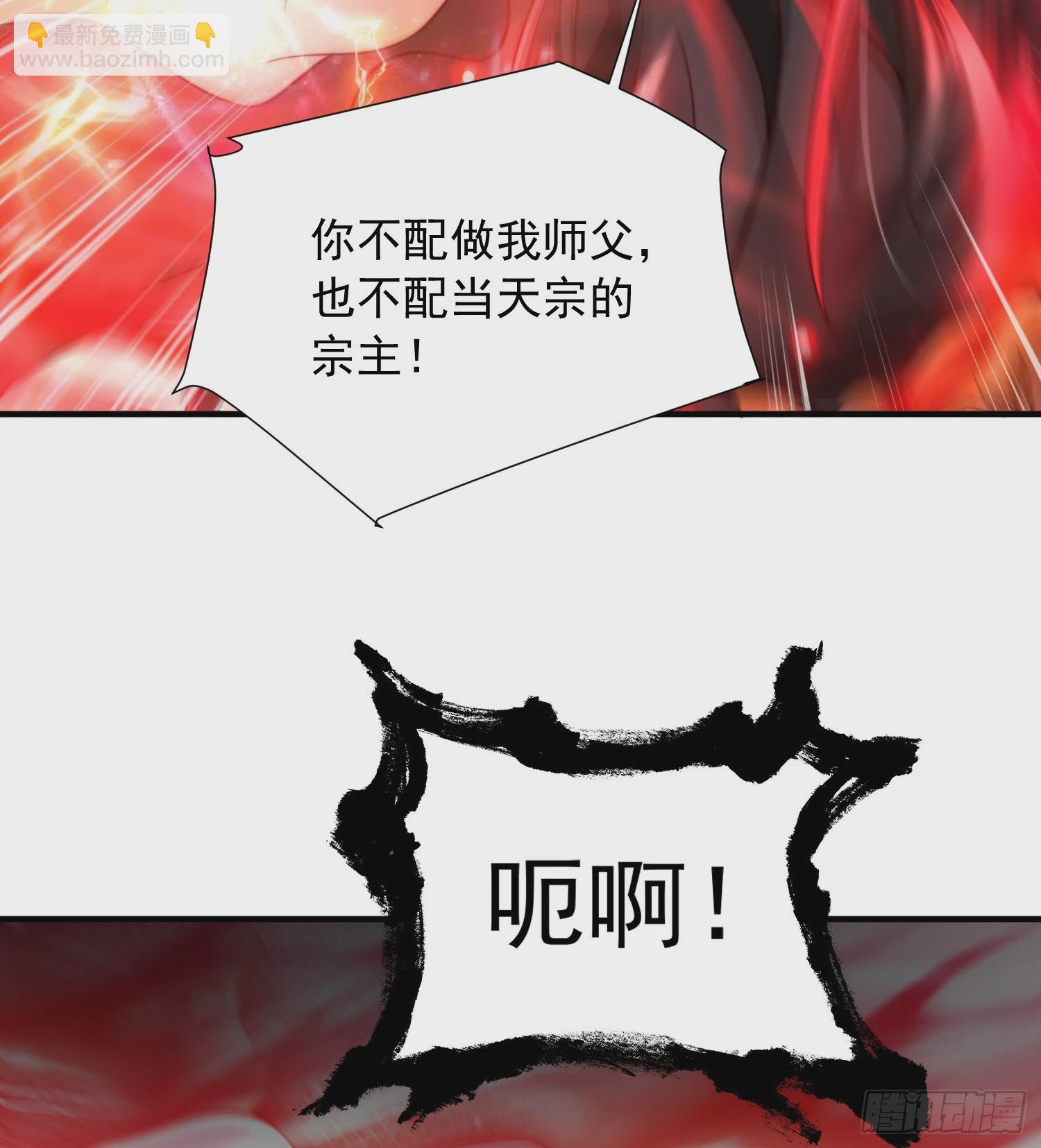 第21话 和师尊的月夜修行(1/2)-第22话