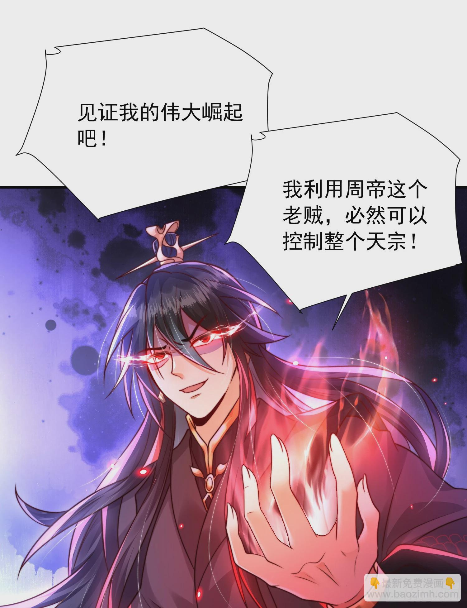 第21话 和师尊的月夜修行(1/2)-第22话