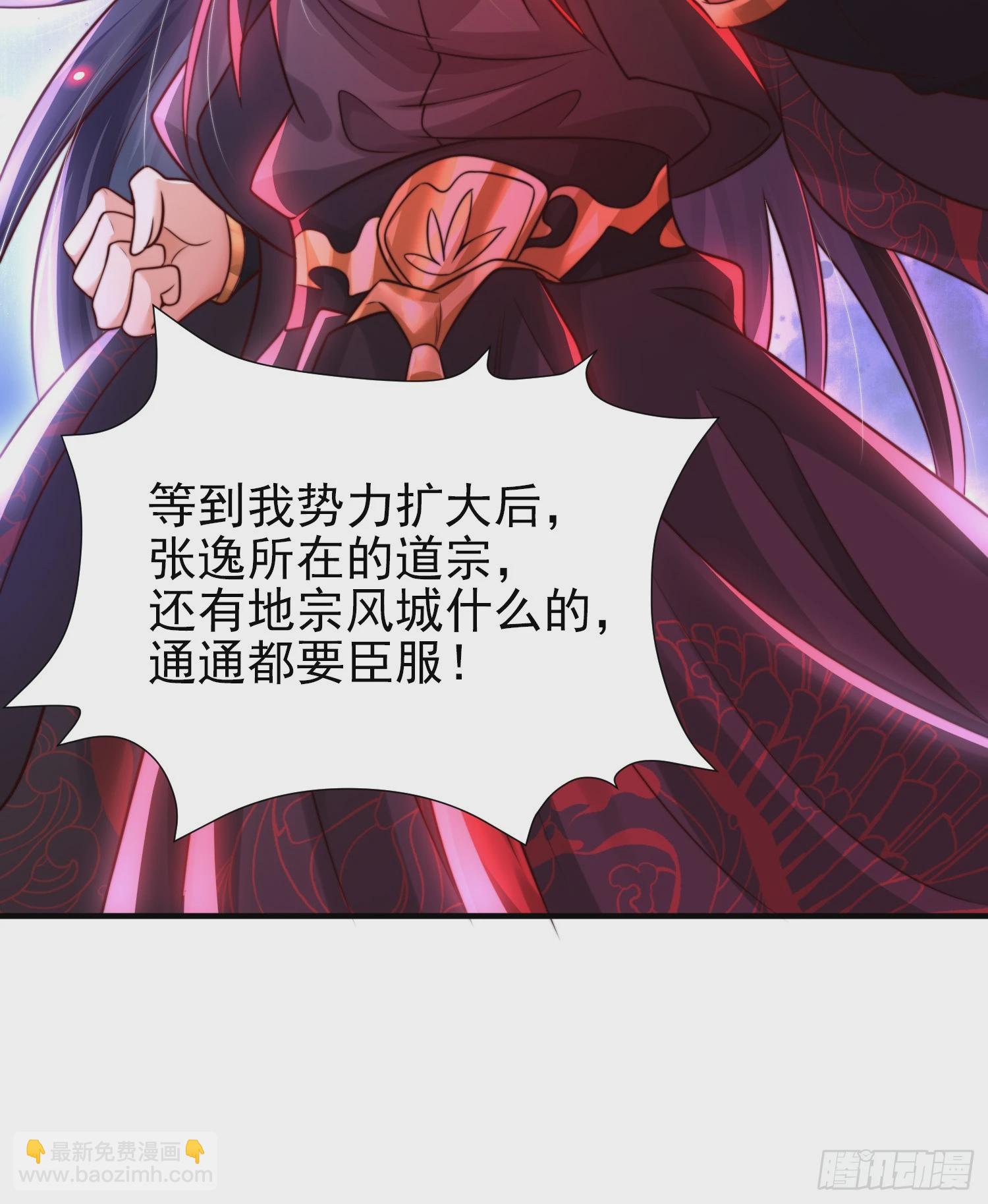 第21话 和师尊的月夜修行(1/2)-第22话