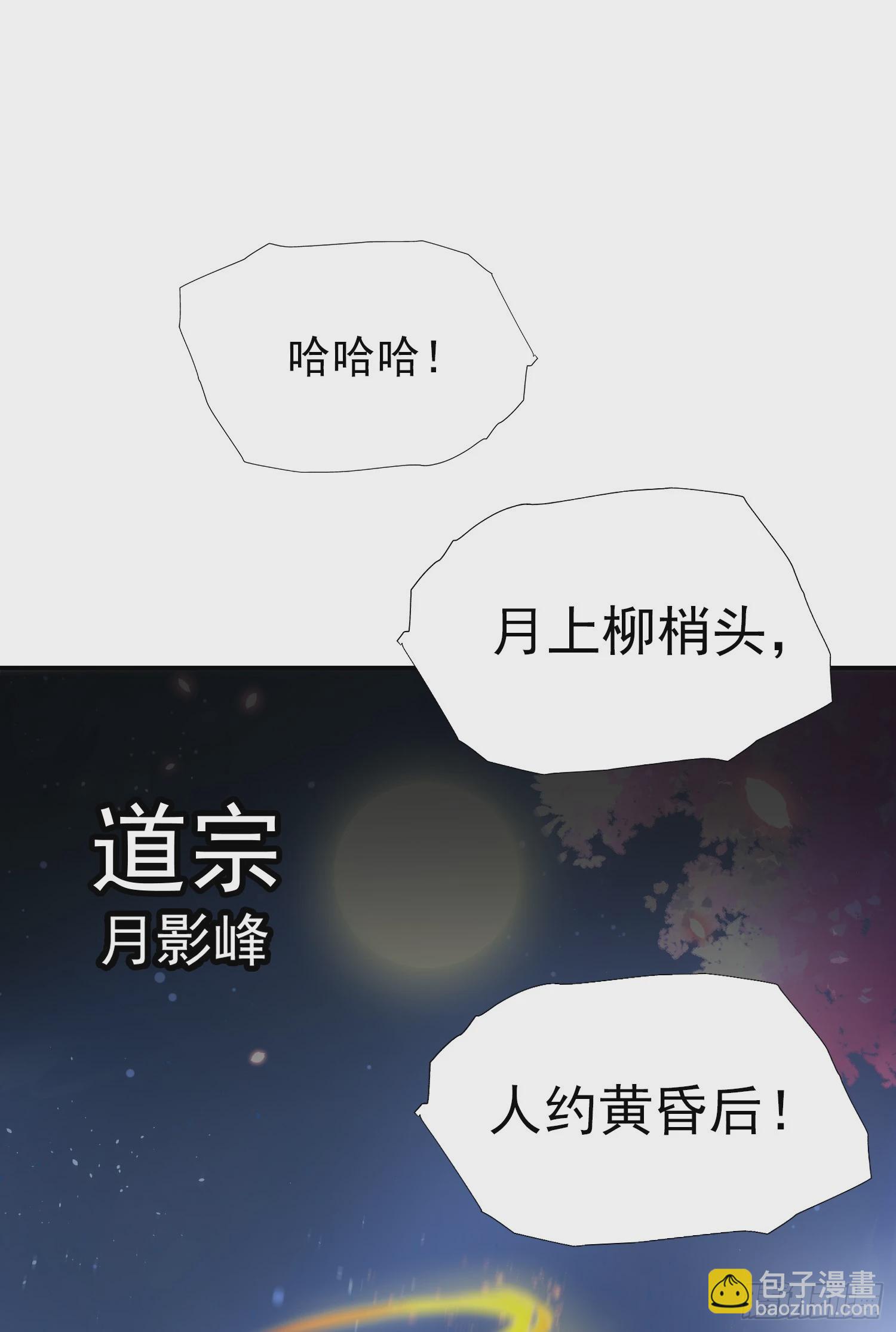 第21话 和师尊的月夜修行(1/2)-第22话