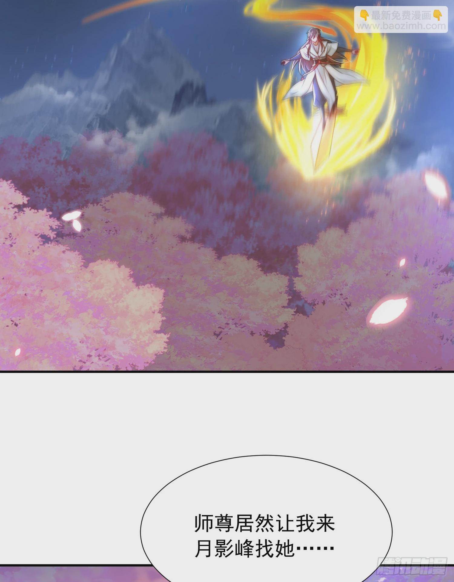 第21话 和师尊的月夜修行(1/2)-第22话